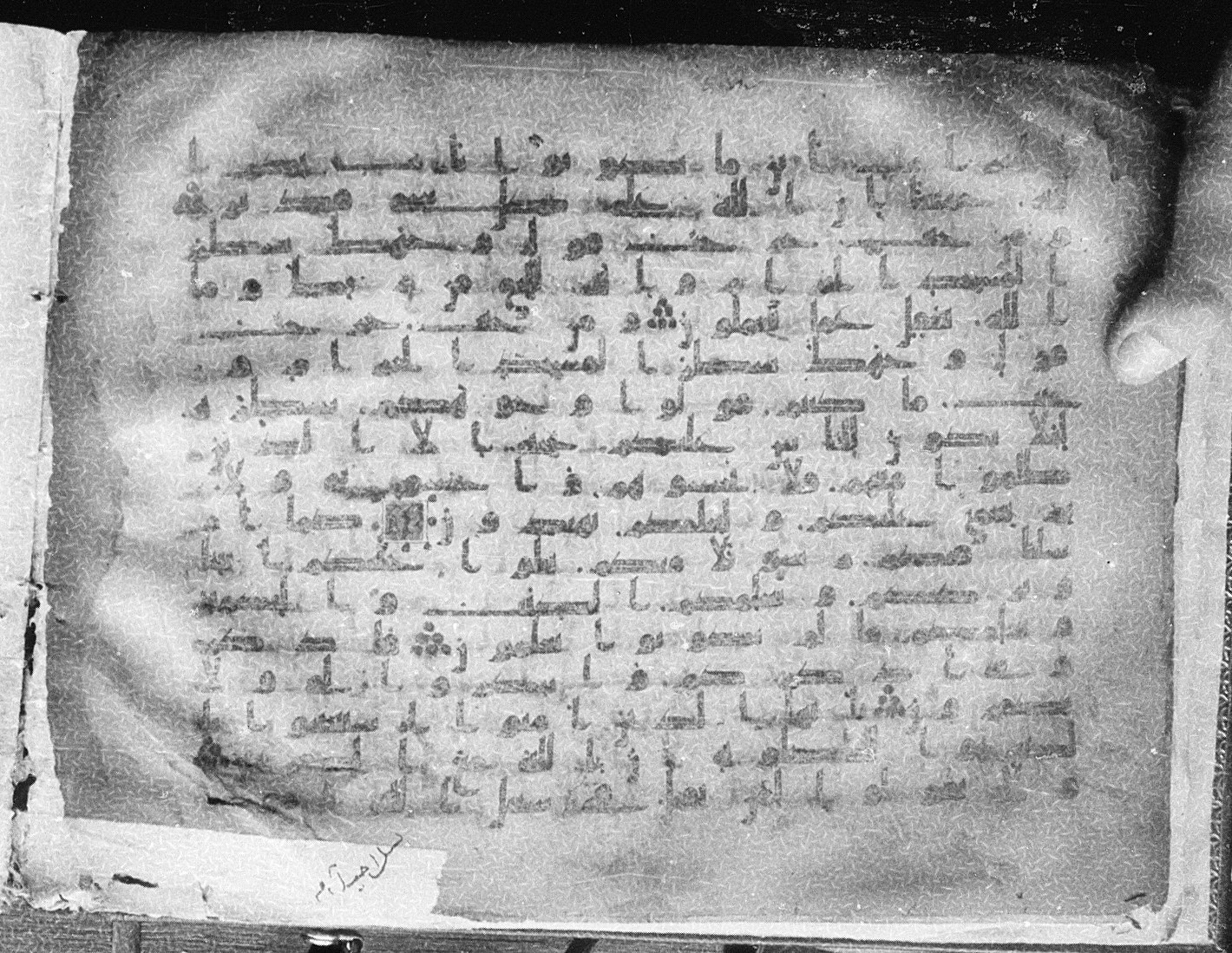 Meknes, Private library of Sherif ʿAbdarraḥmān b. Zīdān, no call number (Scan 3), in kūfī (type C.I) script, showing Surah 2:151 from 8th Century AD found in Meknes, Morocco, currently housed at Private library of Sherif ʿAbdarraḥmān b. Zīdān, Meknes (with fragments in Rabat, Kuwait, and private collections)