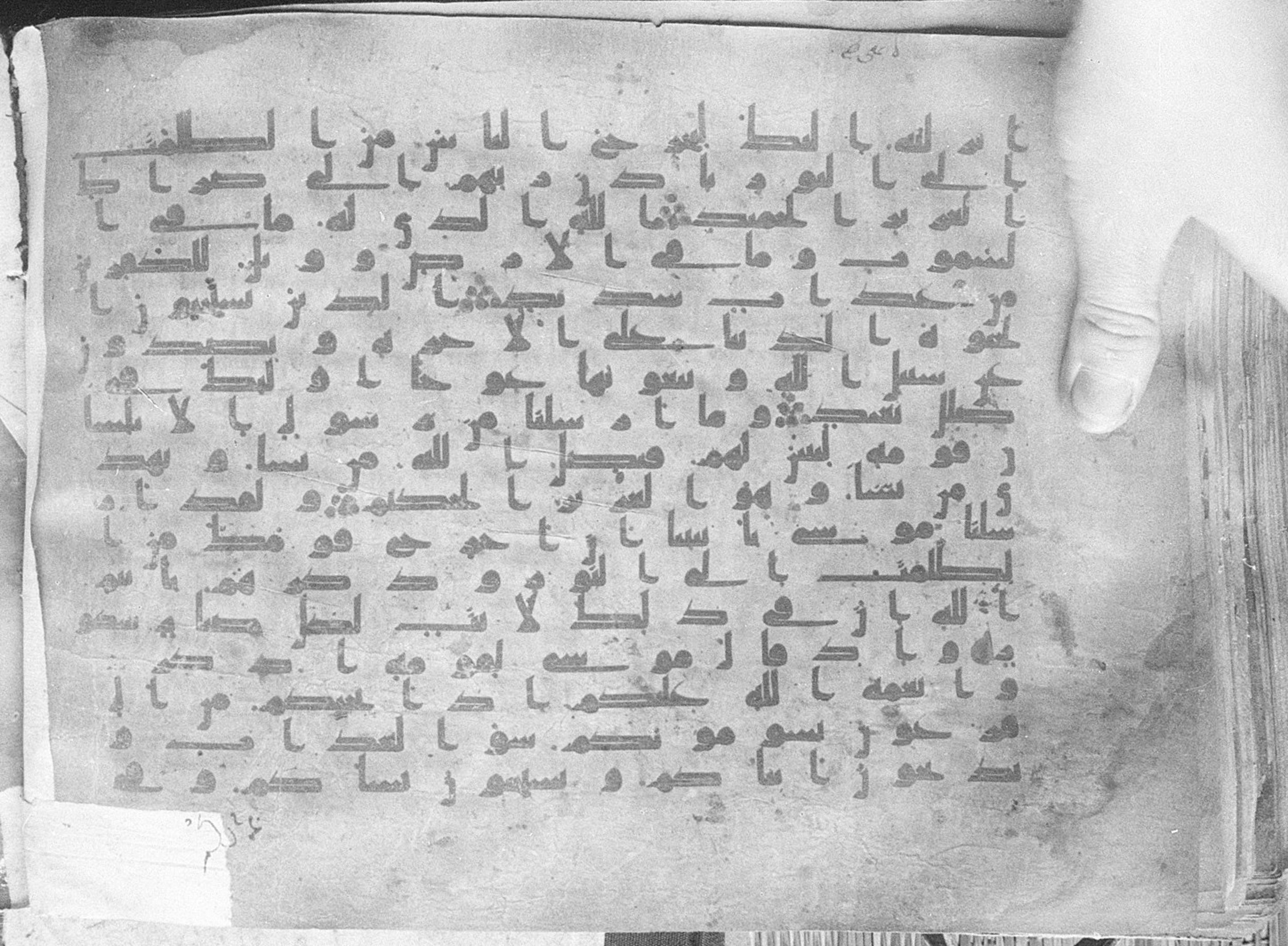 Meknes, Private library of Sherif ʿAbdarraḥmān b. Zīdān, no call number (Scan 1), in kūfī (type C.I) script, showing Surah 14:2 from 8th Century AD found in Meknes, Morocco, currently housed at Private library of Sherif ʿAbdarraḥmān b. Zīdān, Meknes (with fragments in Rabat, Kuwait, and private collections)