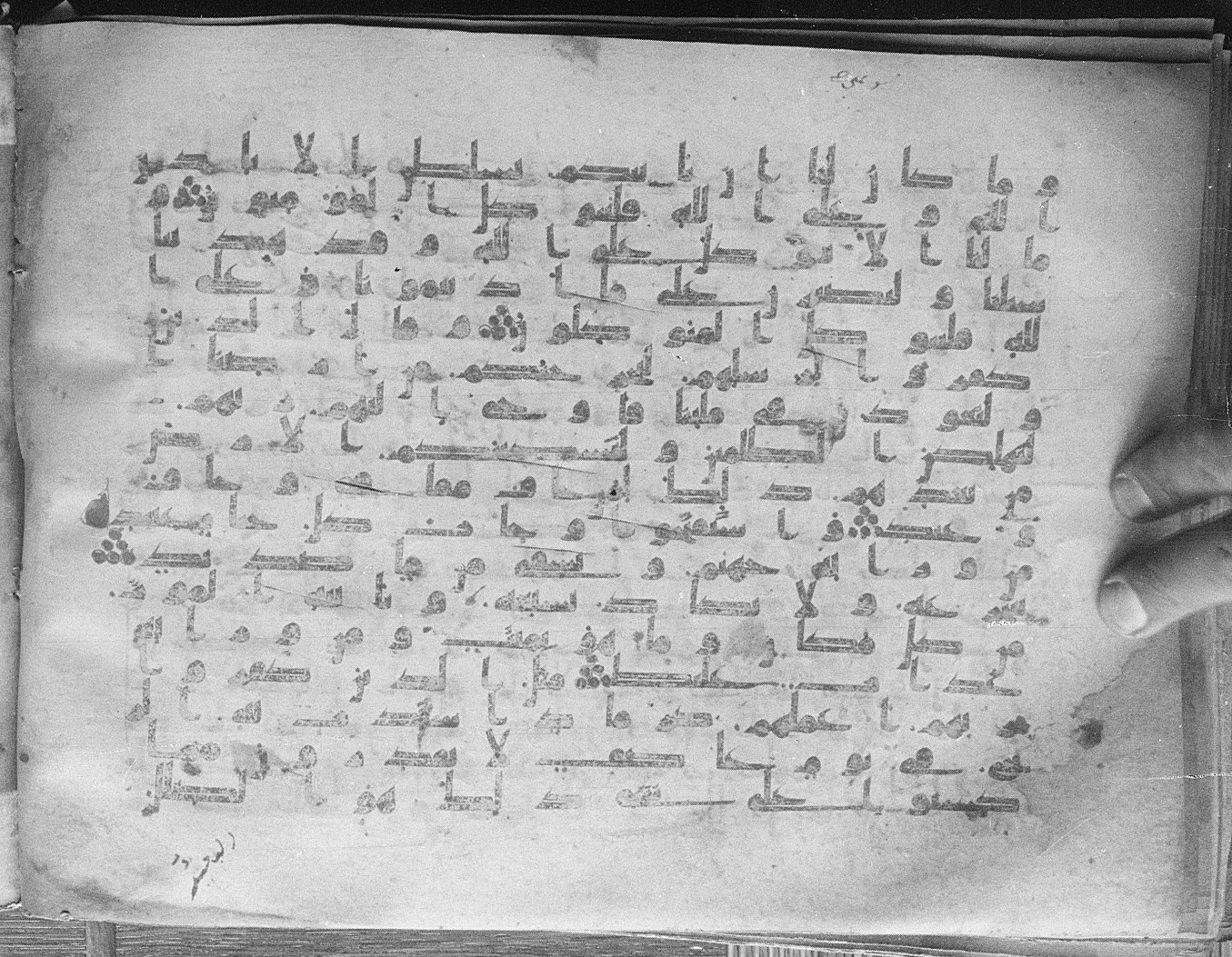Meknes, Private library of Sherif ʿAbdarraḥmān b. Zīdān, no call number (Scan 1), in kūfī (type C.I) script, showing Surah 14:13 from 8th Century AD found in Meknes, Morocco, currently housed at Private library of Sherif ʿAbdarraḥmān b. Zīdān, Meknes (with fragments in Rabat, Kuwait, and private collections)