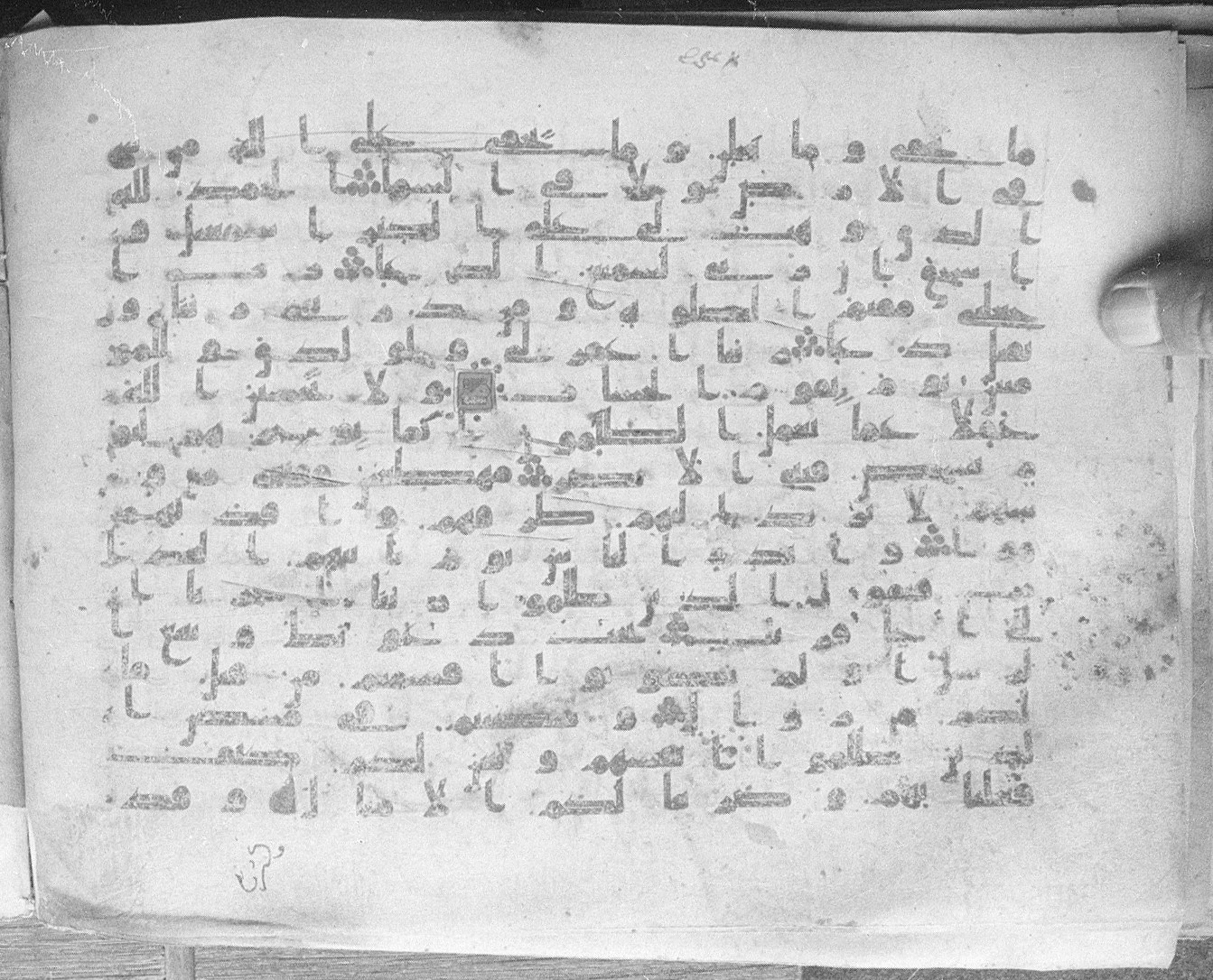 Meknes, Private library of Sherif ʿAbdarraḥmān b. Zīdān, no call number (Scan 1), in kūfī (type C.I) script, showing Surah 14:39 from 8th Century AD found in Meknes, Morocco, currently housed at Private library of Sherif ʿAbdarraḥmān b. Zīdān, Meknes (with fragments in Rabat, Kuwait, and private collections)