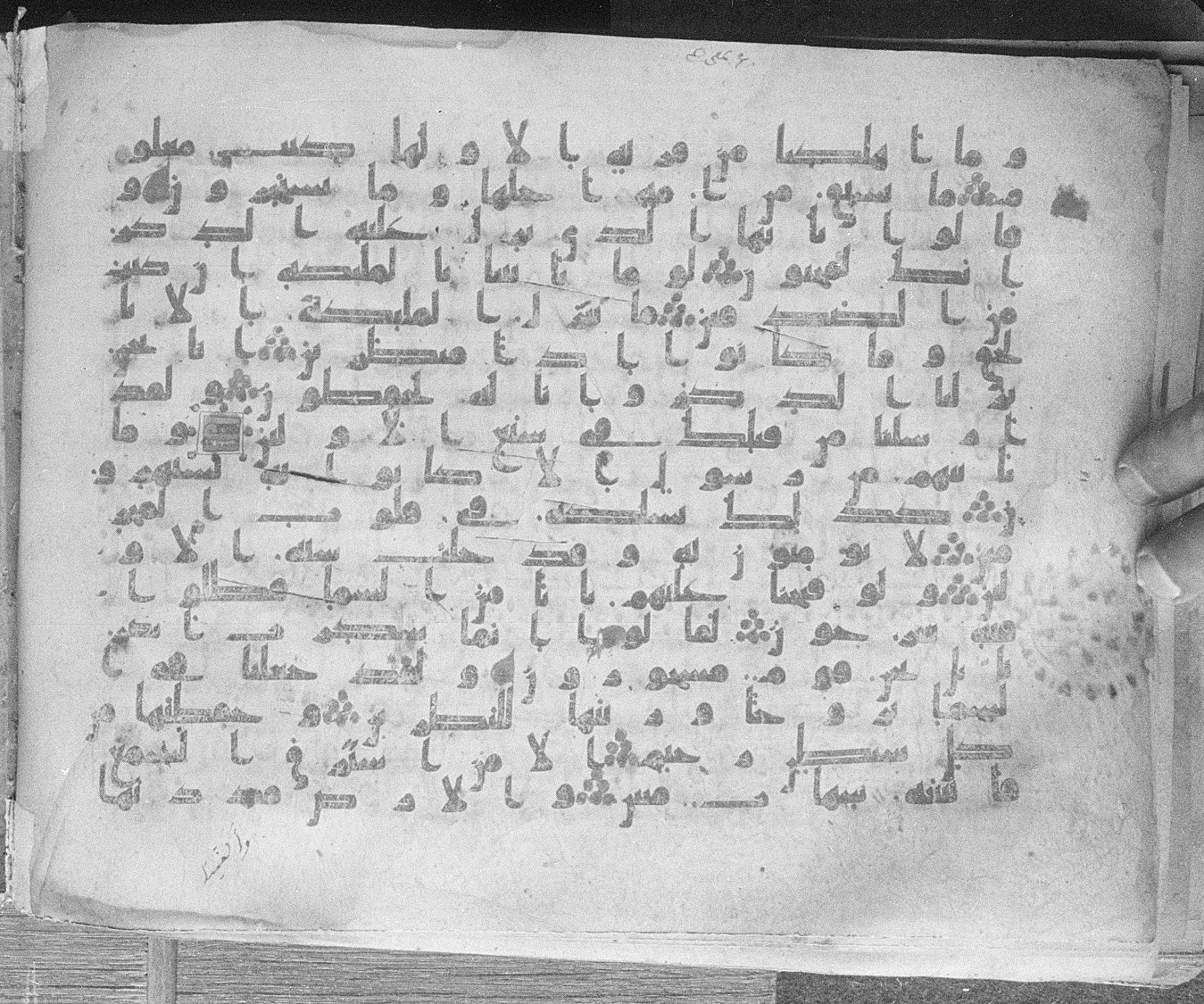 Meknes, Private library of Sherif ʿAbdarraḥmān b. Zīdān, no call number (Scan 1), in kūfī (type C.I) script, showing Surah 15:13 from 8th Century AD found in Meknes, Morocco, currently housed at Private library of Sherif ʿAbdarraḥmān b. Zīdān, Meknes (with fragments in Rabat, Kuwait, and private collections)