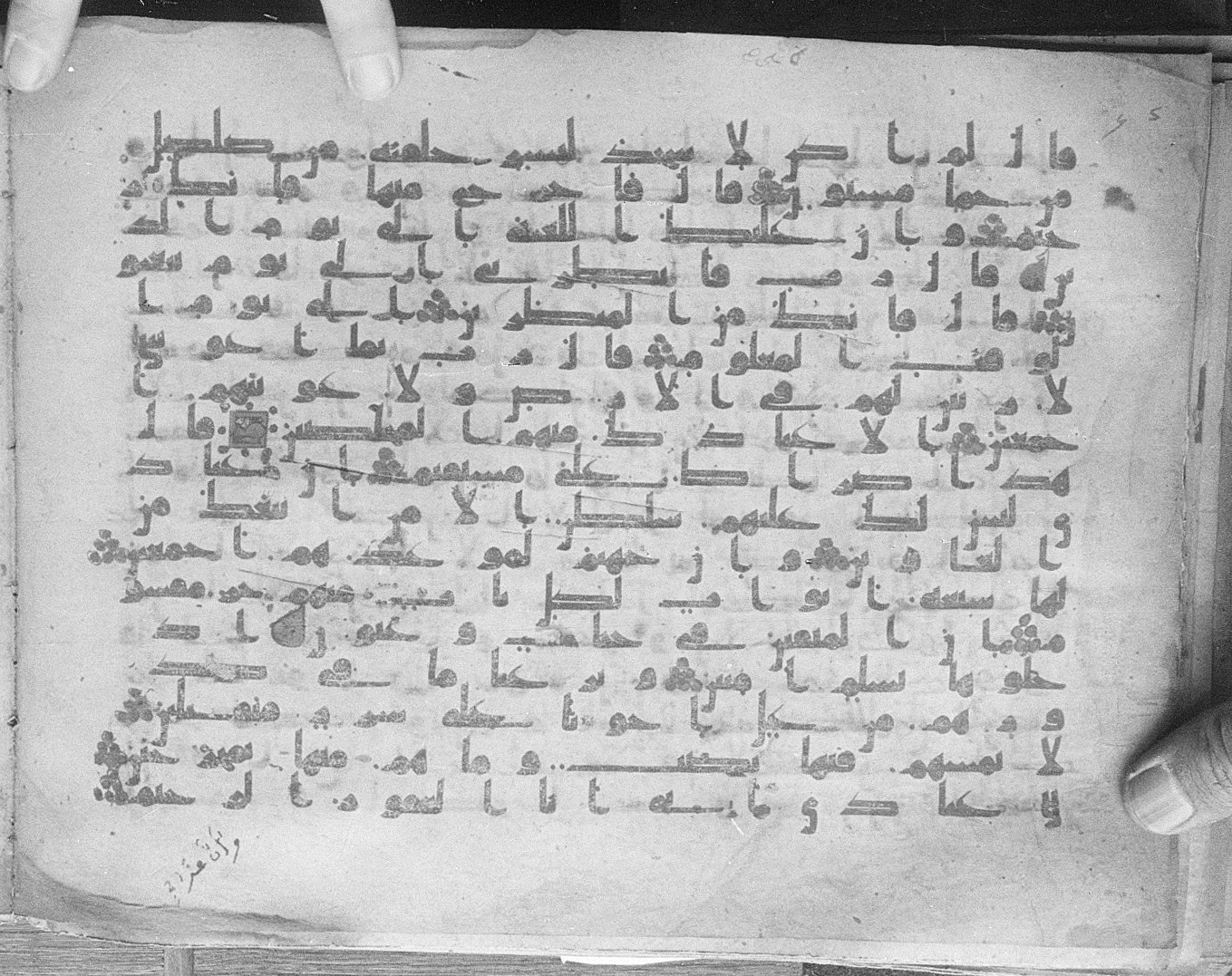 Meknes, Private library of Sherif ʿAbdarraḥmān b. Zīdān, no call number (Scan 1), in kūfī (type C.I) script, showing Surah 15:39 from 8th Century AD found in Meknes, Morocco, currently housed at Private library of Sherif ʿAbdarraḥmān b. Zīdān, Meknes (with fragments in Rabat, Kuwait, and private collections)