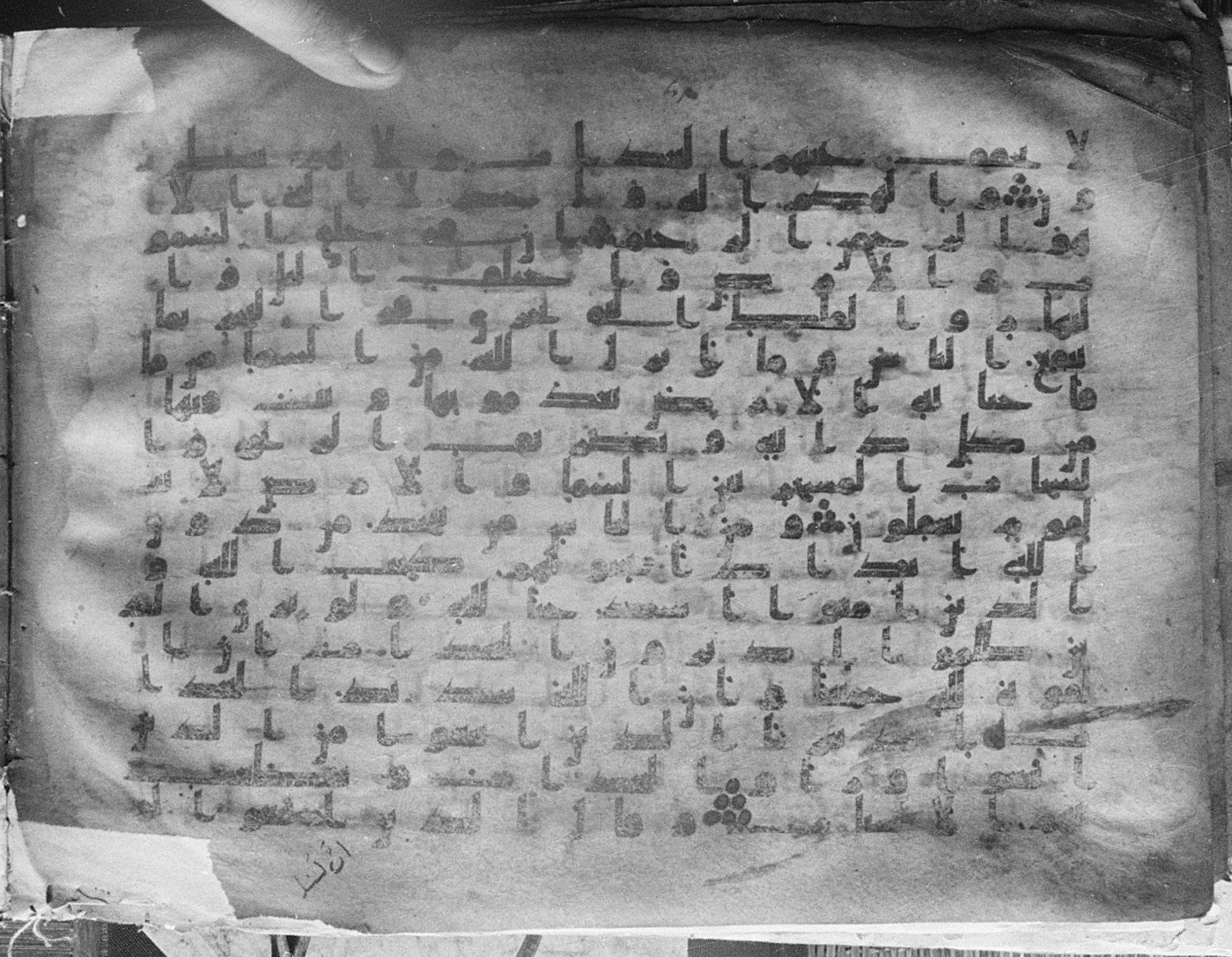 Meknes, Private library of Sherif ʿAbdarraḥmān b. Zīdān, no call number (Scan 3), in kūfī (type C.I) script, showing Surah 2:162 from 8th Century AD found in Meknes, Morocco, currently housed at Private library of Sherif ʿAbdarraḥmān b. Zīdān, Meknes (with fragments in Rabat, Kuwait, and private collections)