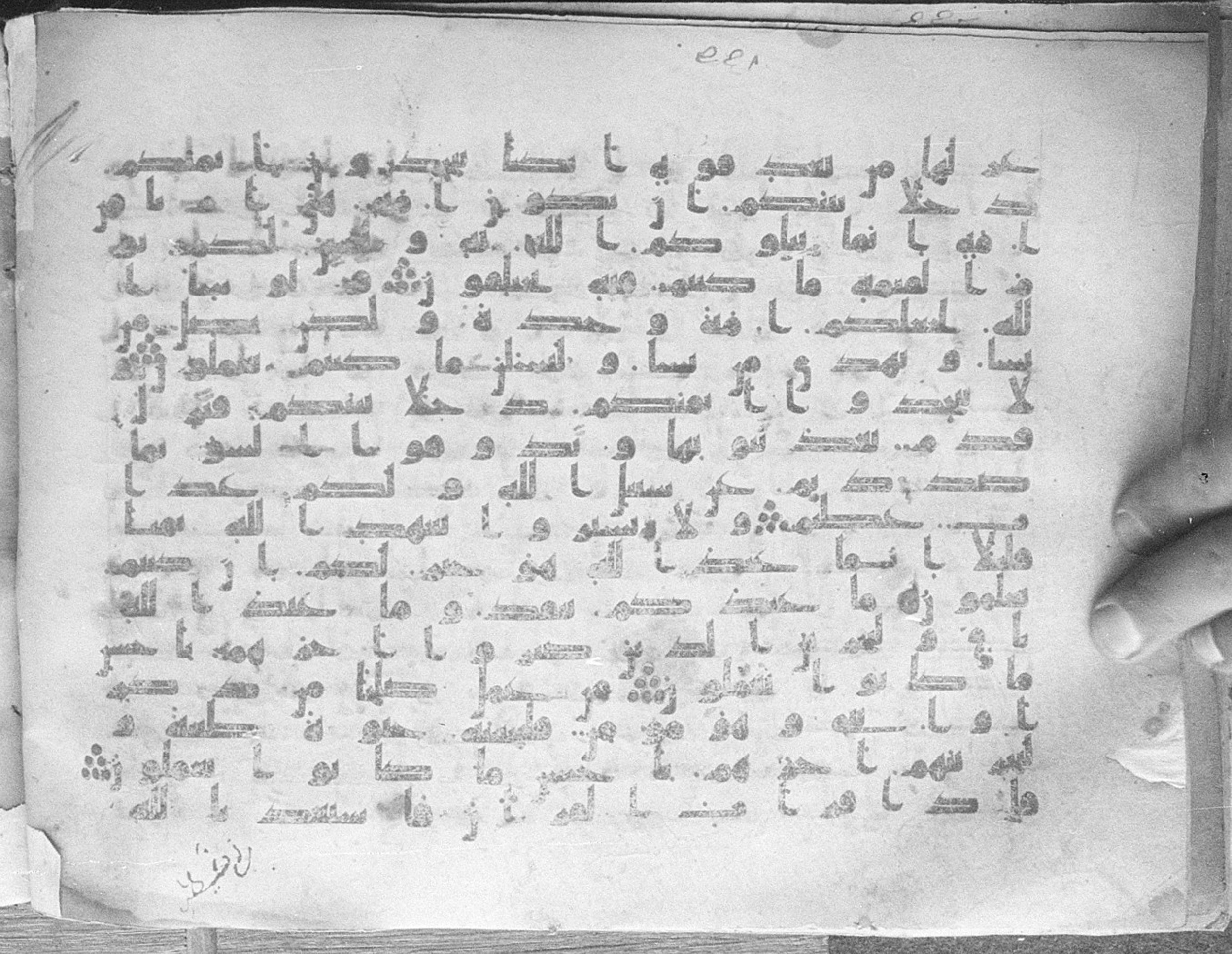 Meknes, Private library of Sherif ʿAbdarraḥmān b. Zīdān, no call number (Scan 1), in kūfī (type C.I) script, showing Surah 16:97 from 8th Century AD found in Meknes, Morocco, currently housed at Private library of Sherif ʿAbdarraḥmān b. Zīdān, Meknes (with fragments in Rabat, Kuwait, and private collections)