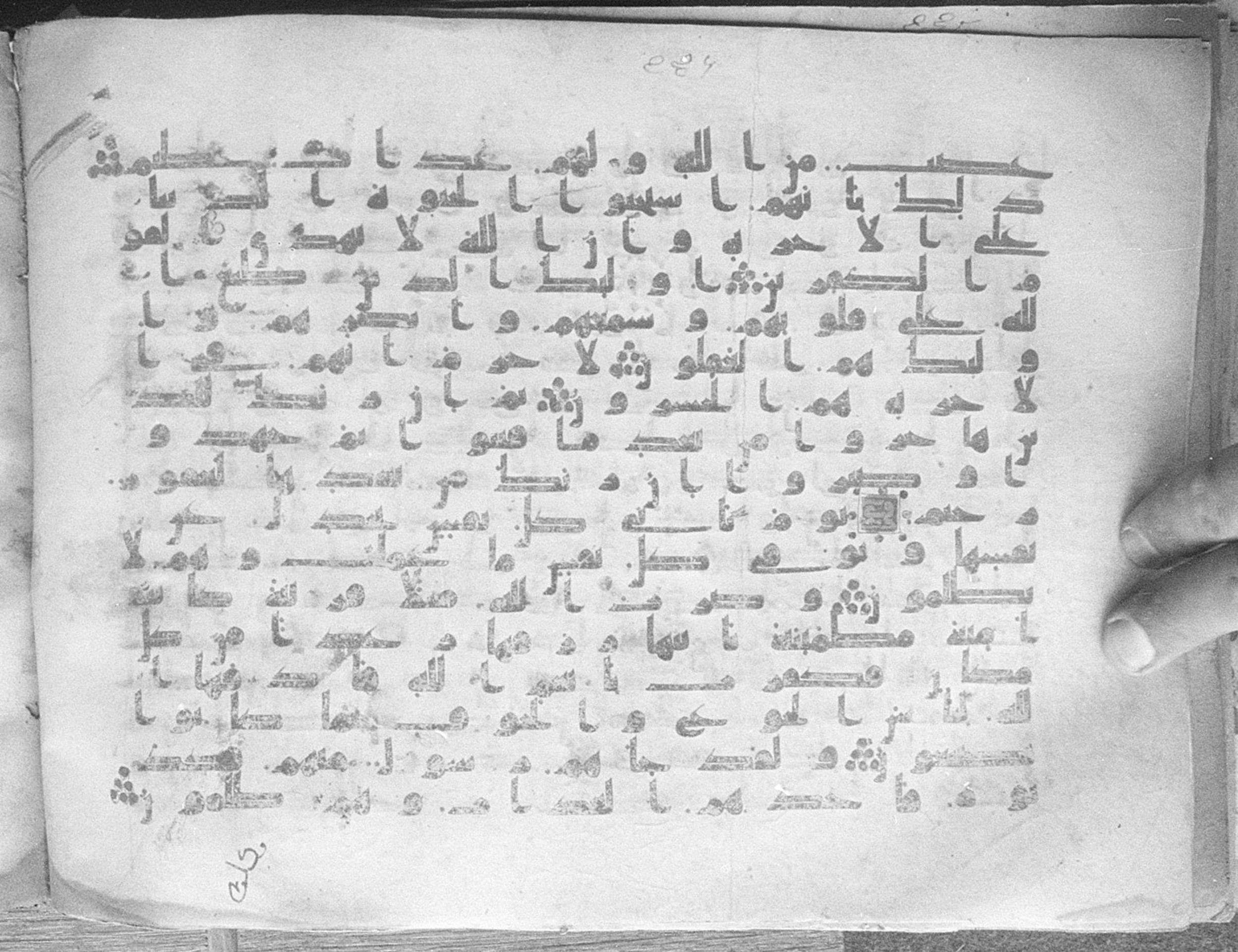 Meknes, Private library of Sherif ʿAbdarraḥmān b. Zīdān, no call number (Scan 1), in kūfī (type C.I) script, showing Surah 16:113 from 8th Century AD found in Meknes, Morocco, currently housed at Private library of Sherif ʿAbdarraḥmān b. Zīdān, Meknes (with fragments in Rabat, Kuwait, and private collections)