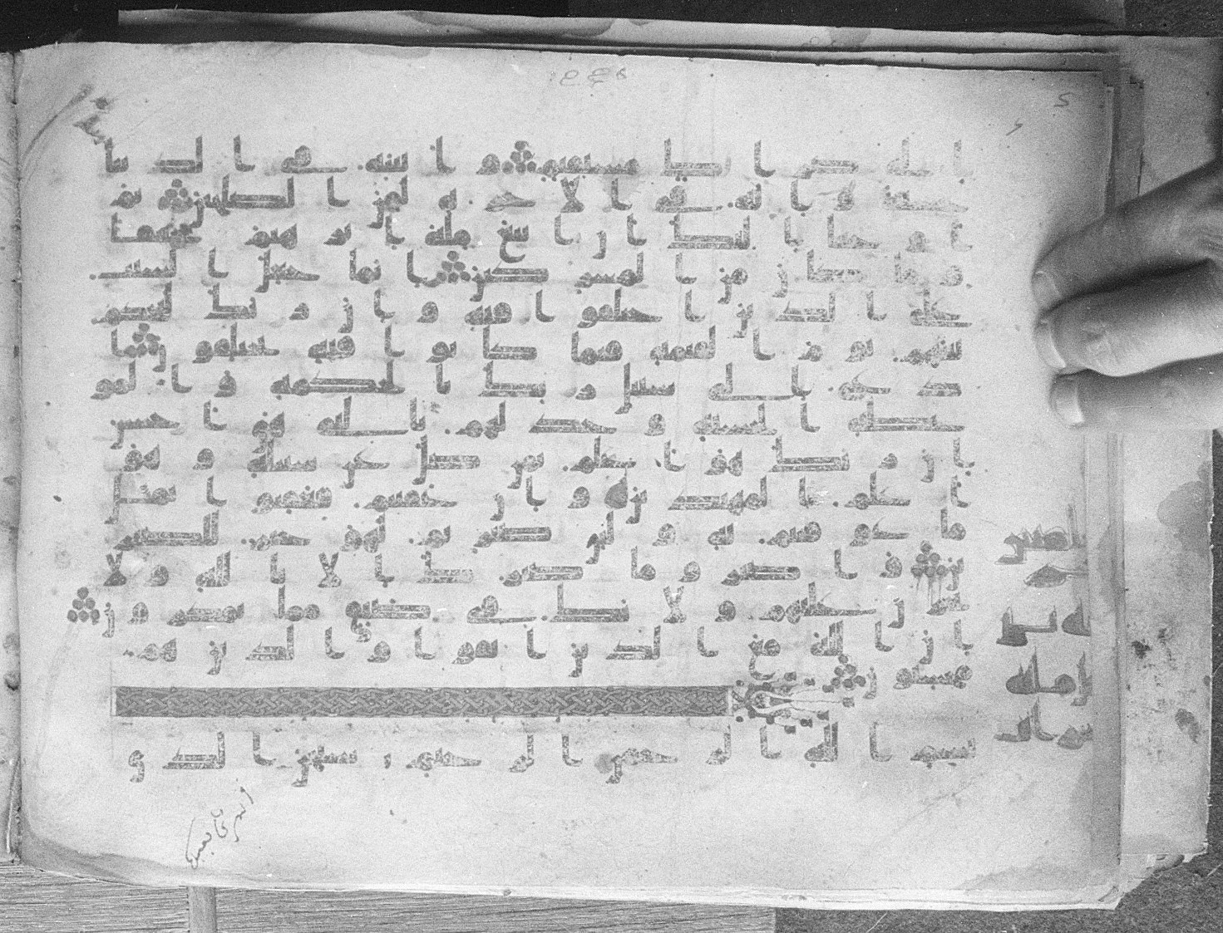 Meknes, Private library of Sherif ʿAbdarraḥmān b. Zīdān, no call number (Scan 1), in kūfī (type C.I) script, showing Surah 16:124 from 8th Century AD found in Meknes, Morocco, currently housed at Private library of Sherif ʿAbdarraḥmān b. Zīdān, Meknes (with fragments in Rabat, Kuwait, and private collections)