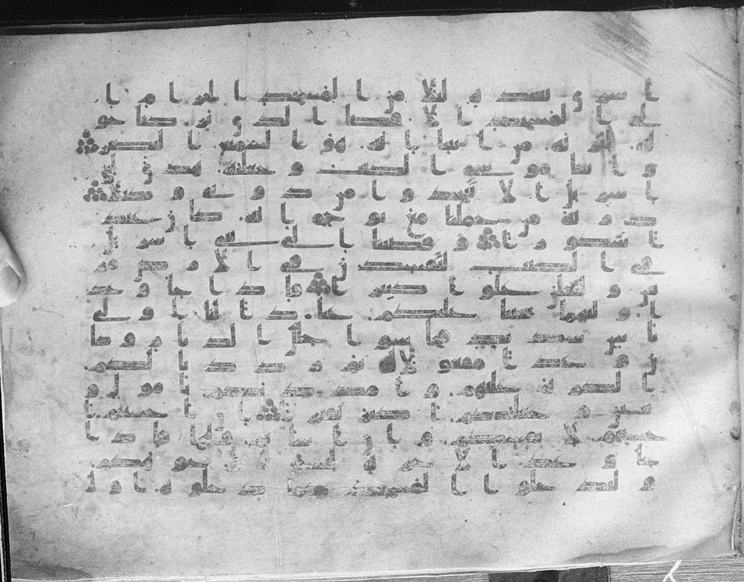 Meknes, Private library of Sherif ʿAbdarraḥmān b. Zīdān, no call number, in kūfī (type C.I) script, showing Surah 17:3 from 8th Century AD found in Meknes, Morocco, currently housed at Private library of Sherif ʿAbdarraḥmān b. Zīdān, Meknes (with fragments in Rabat, Kuwait, and private collections)