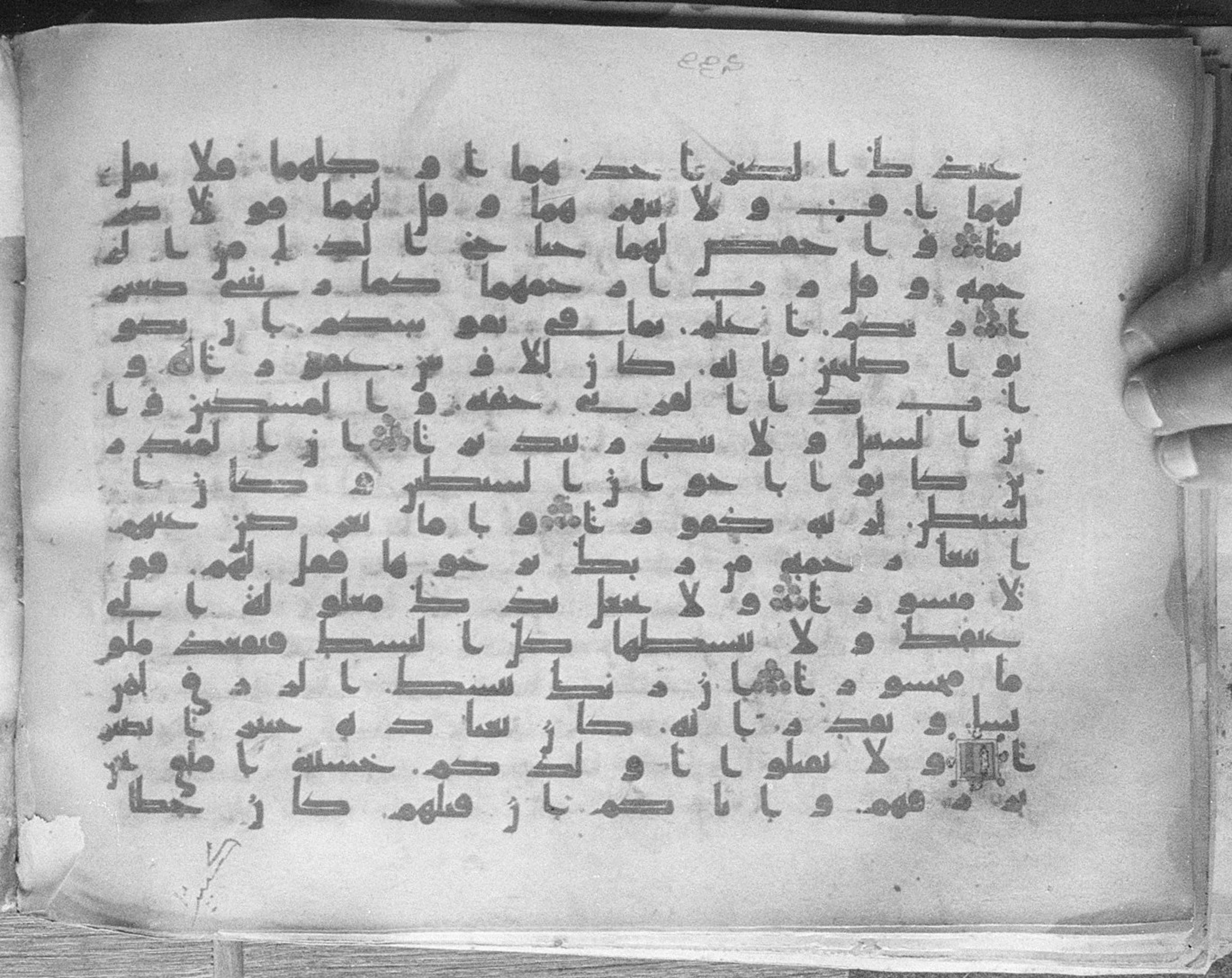 Meknes, Private library of Sherif ʿAbdarraḥmān b. Zīdān, no call number (Scan 1), in kūf
