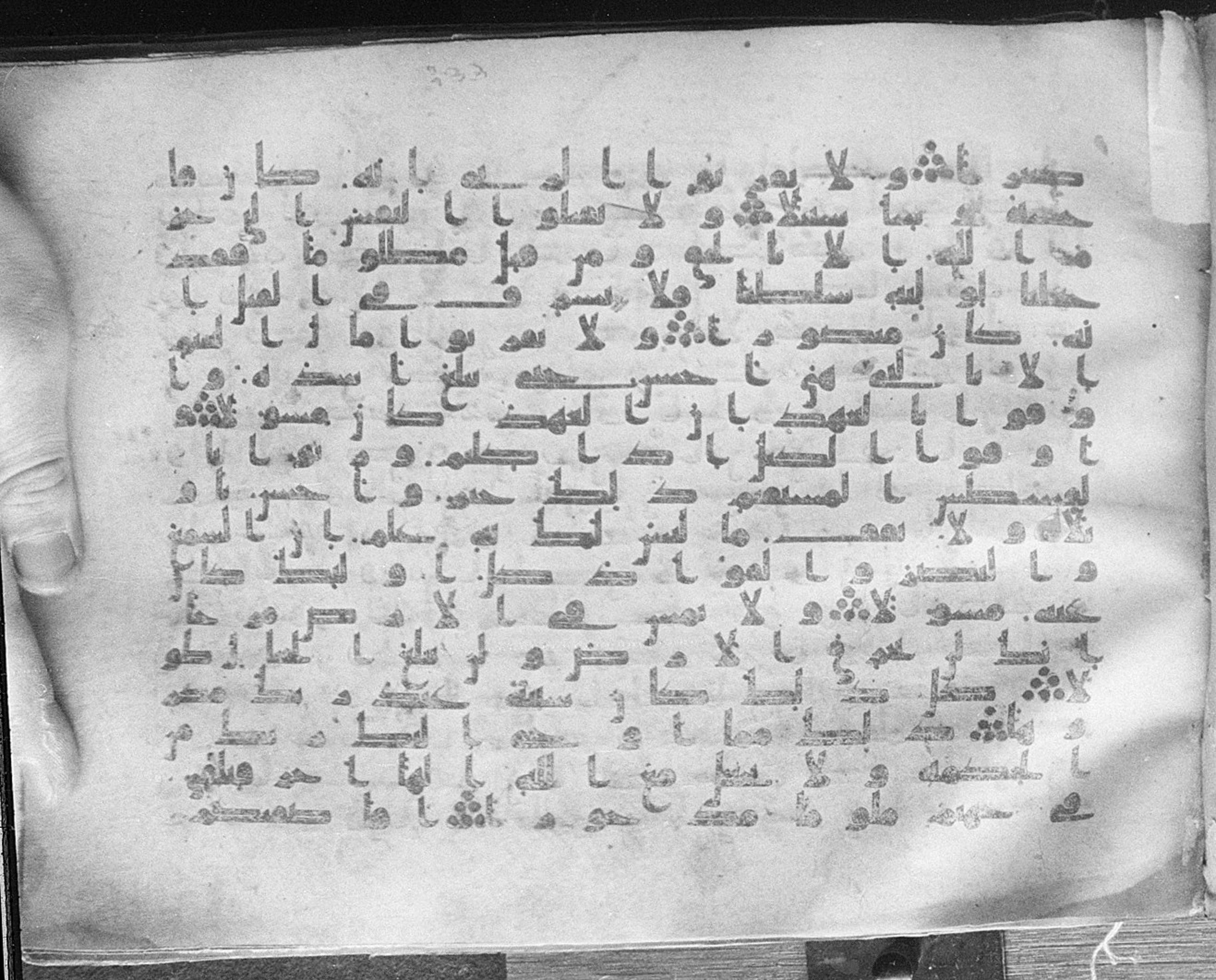 Meknes, Private library of Sherif ʿAbdarraḥmān b. Zīdān, no call number, in kūfī (type C.I) script, showing Surah 17:39 from 8th Century AD found in Meknes, Morocco, currently housed at Private library of Sherif ʿAbdarraḥmān b. Zīdān, Meknes (with fragments in Rabat, Kuwait, and private collections)