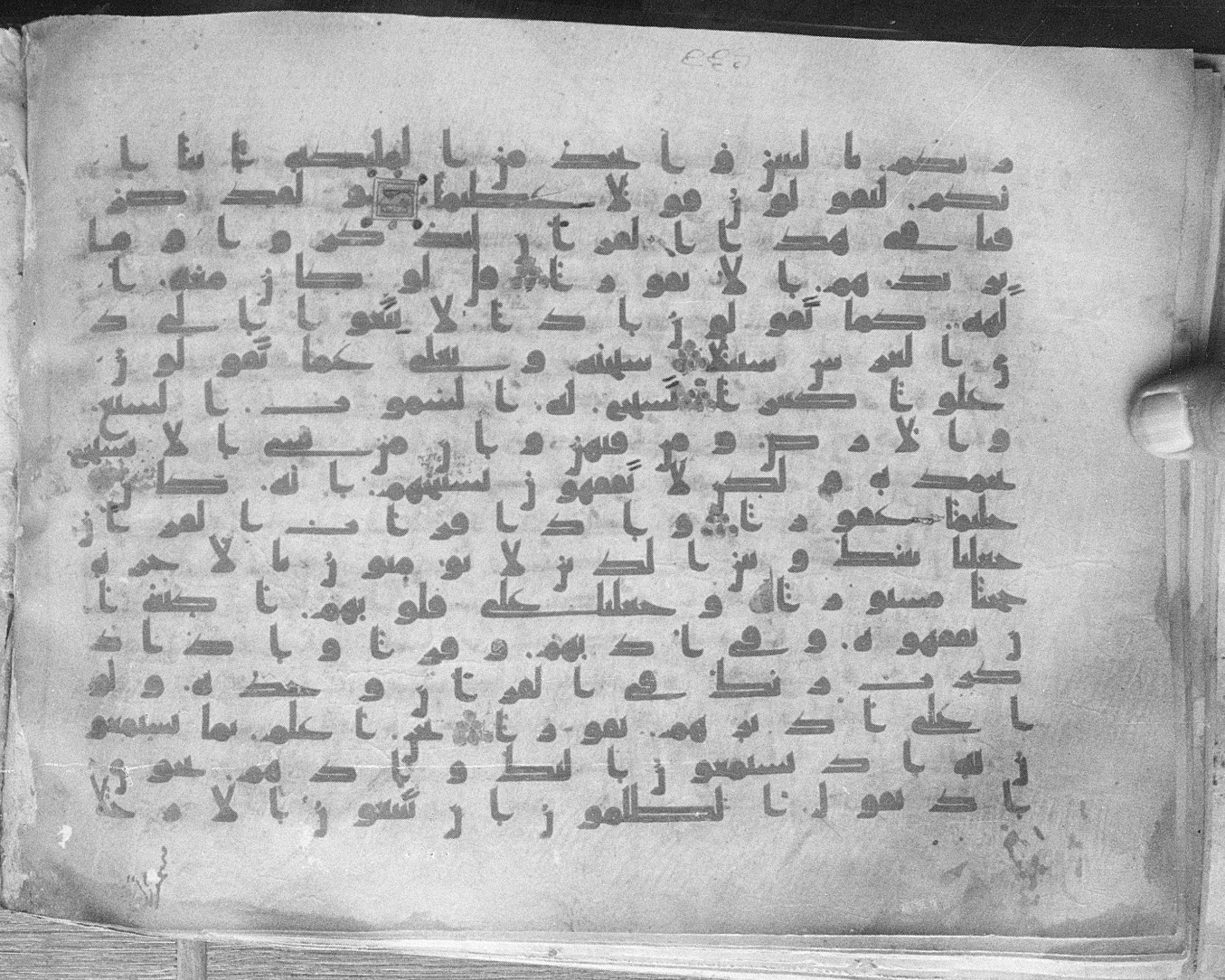 Meknes, Private library of Sherif ʿAbdarraḥmān b. Zīdān, no call number (Scan 1), in kūfī (type C.I) script, showing Surah 17:45 from 8th Century AD found in Meknes, Morocco, currently housed at Private library of Sherif ʿAbdarraḥmān b. Zīdān, Meknes (with fragments in Rabat, Kuwait, and private collections)