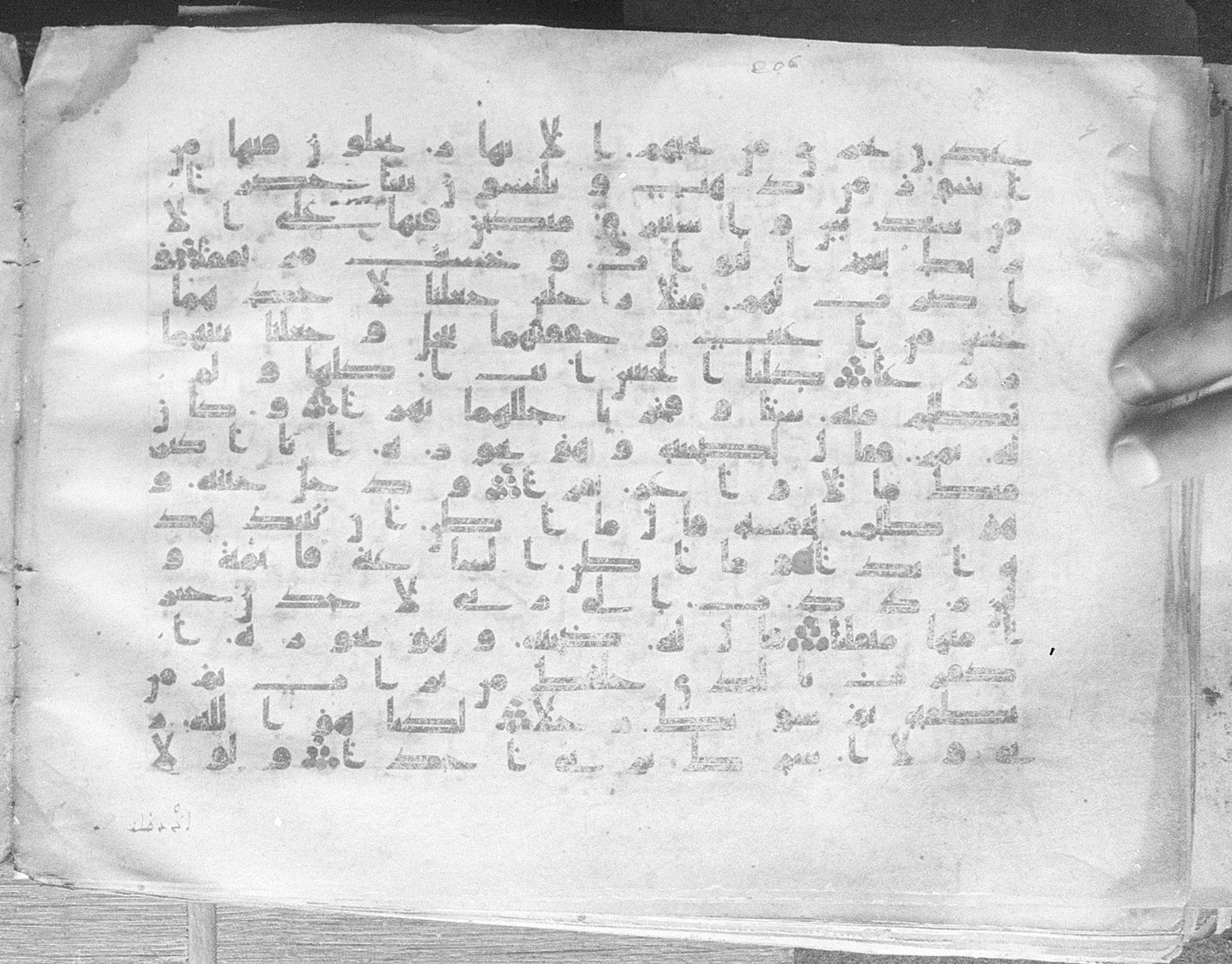 Meknes, Private library of Sherif ʿAbdarraḥmān b. Zīdān, no call number (Scan 1), in kūfī (type C.I) script, showing Surah 18:39 from 8th Century AD found in Meknes, Morocco, currently housed at Private library of Sherif ʿAbdarraḥmān b. Zīdān, Meknes (with fragments in Rabat, Kuwait, and private collections)