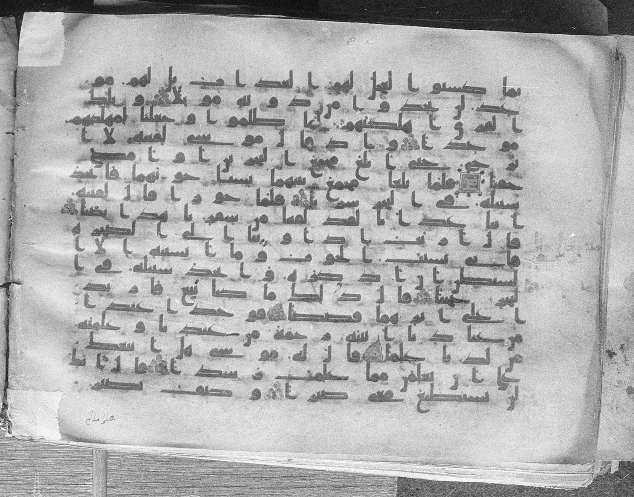Meknes, Private library of Sherif ʿAbdarraḥmān b. Zīdān, no call number (Scan 1), in kūfī (type C.I) script, showing Surah 18:64 from 8th Century AD found in Meknes, Morocco, currently housed at Private library of Sherif ʿAbdarraḥmān b. Zīdān, Meknes (with fragments in Rabat, Kuwait, and private collections)