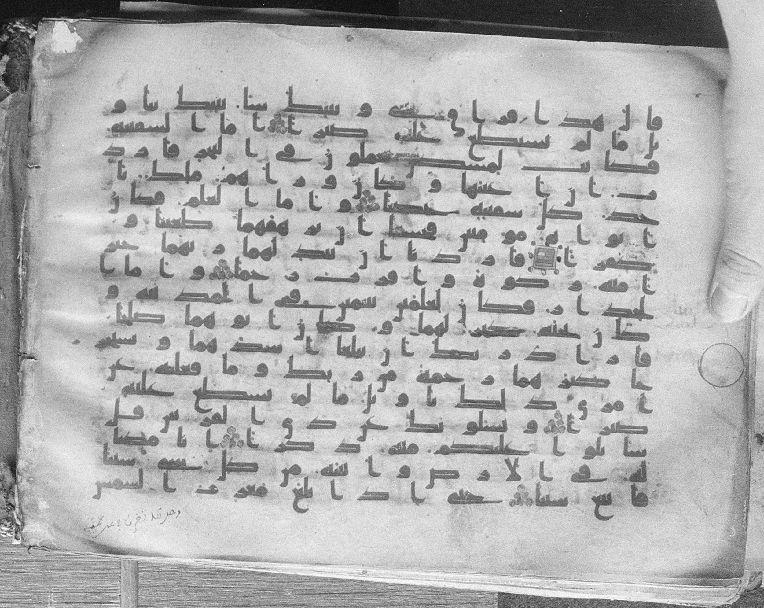 Meknes, Private library of Sherif ʿAbdarraḥmān b. Zīdān, no call number (Scan 1), in kūfī (type C.I) script, showing Surah 18:83 from 8th Century AD found in Meknes, Morocco, currently housed at Private library of Sherif ʿAbdarraḥmān b. Zīdān, Meknes (with fragments in Rabat, Kuwait, and private collections)