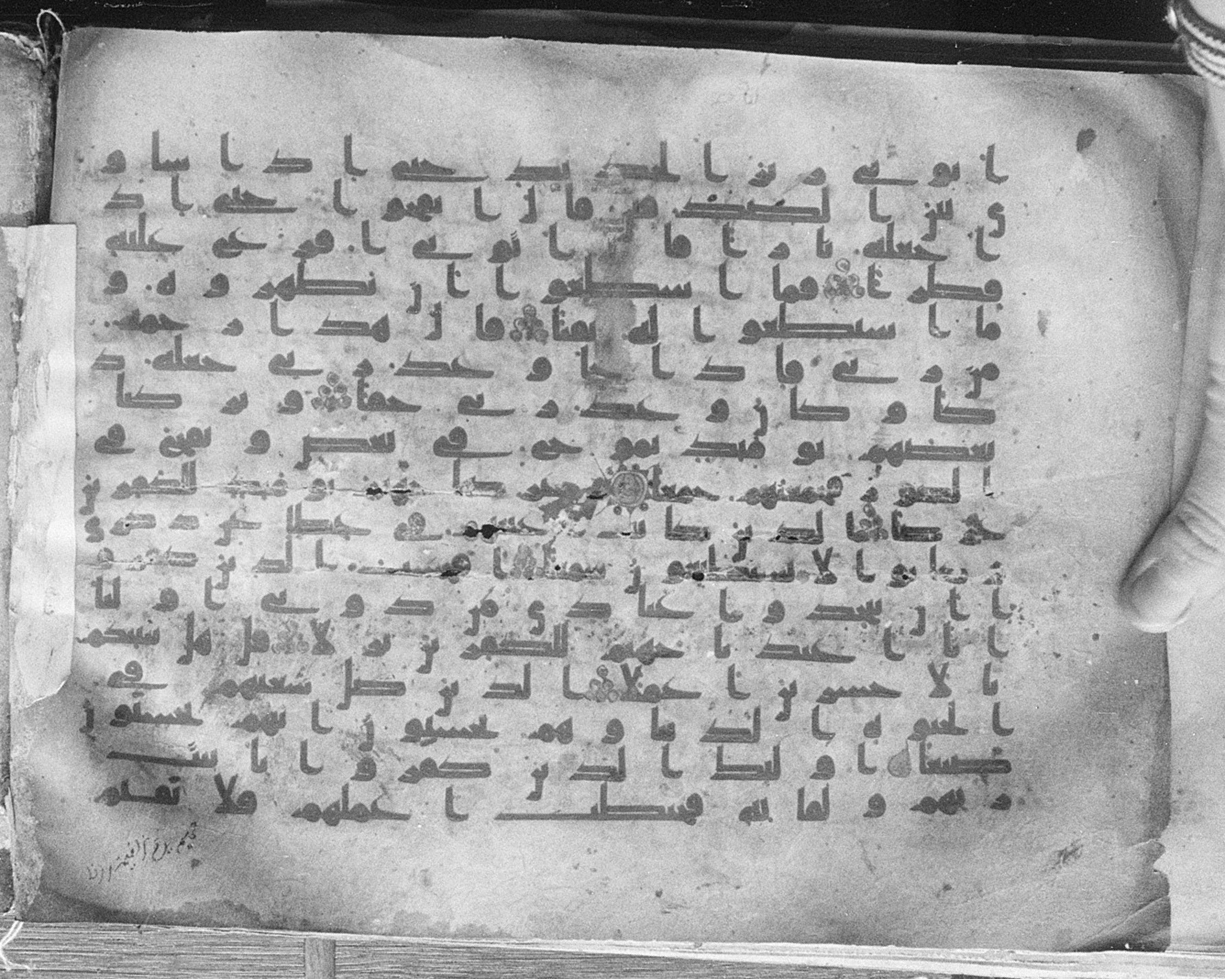 Meknes, Private library of Sherif ʿAbdarraḥmān b. Zīdān, no call number (Scan 1), in kūfī (type C.I) script, showing Surah 18:97 from 8th Century AD found in Meknes, Morocco, currently housed at Private library of Sherif ʿAbdarraḥmān b. Zīdān, Meknes (with fragments in Rabat, Kuwait, and private collections)