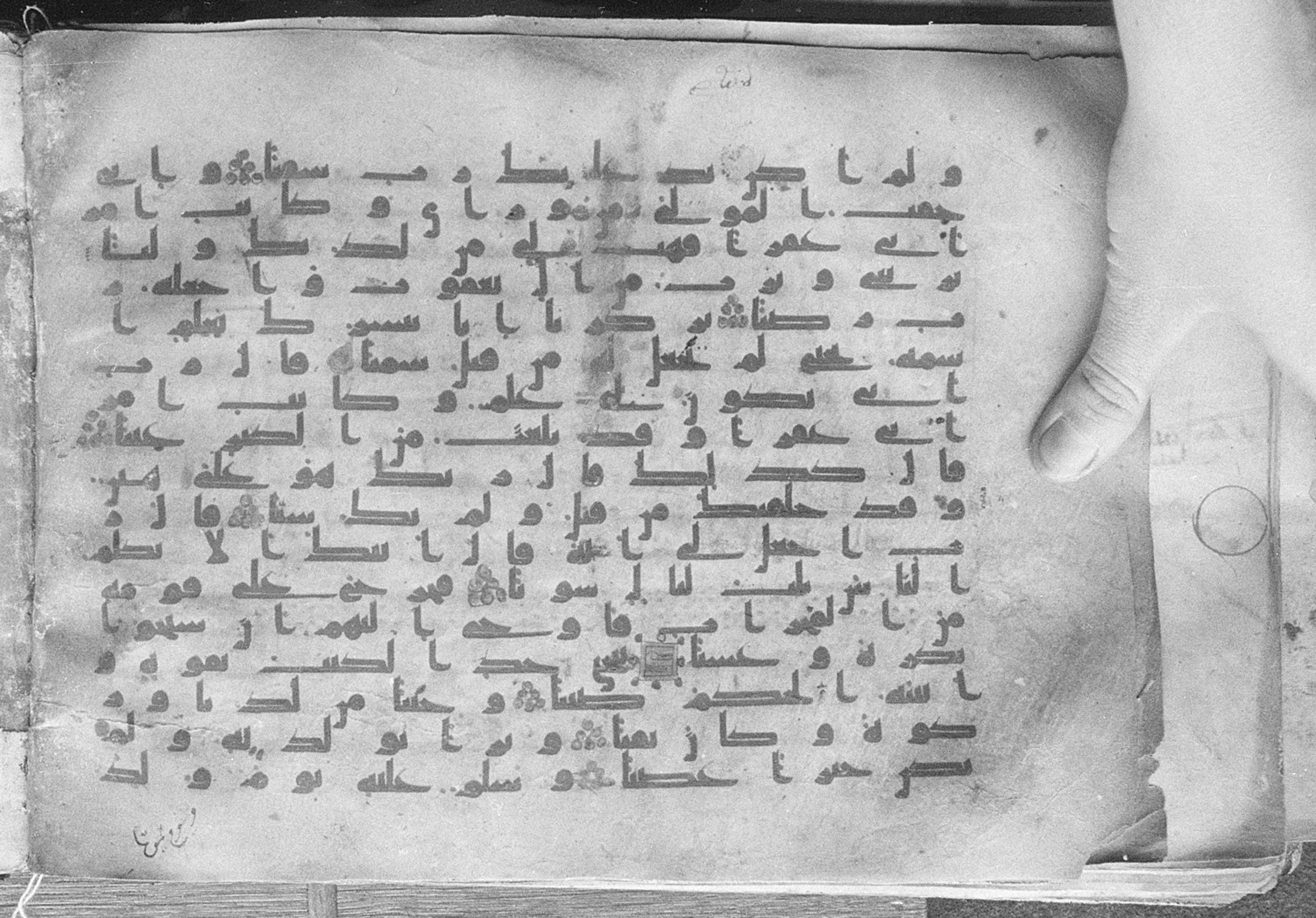 Meknes, Private library of Sherif ʿAbdarraḥmān b. Zīdān, no call number (Scan 1), in kūfī (type C.I) script, showing Surah 19:13 from 8th Century AD found in Meknes, Morocco, currently housed at Private library of Sherif ʿAbdarraḥmān b. Zīdān, Meknes (with fragments in Rabat, Kuwait, and private collections)