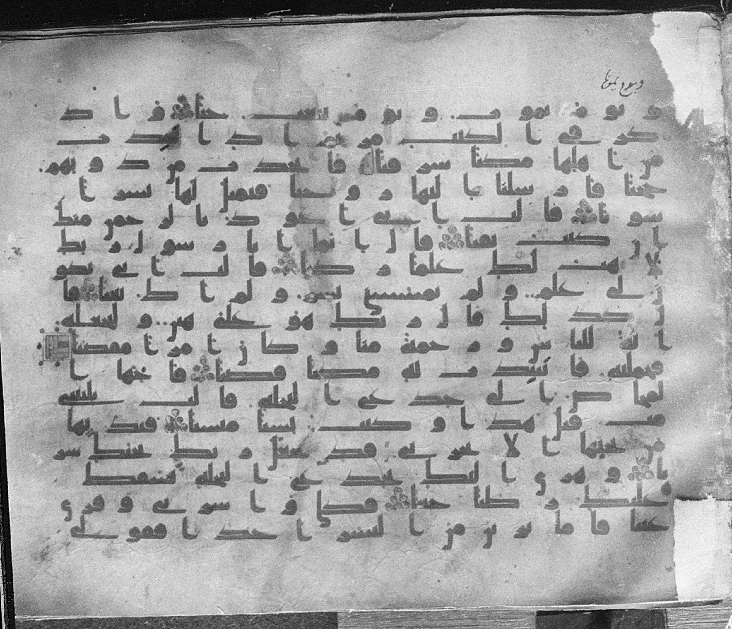 Meknes, Private library of Sherif ʿAbdarraḥmān b. Zīdān, no call number, in kūfī (type C.I) script, showing Surah 19:21 from 8th Century AD found in Meknes, Morocco, currently housed at Private library of Sherif ʿAbdarraḥmān b. Zīdān, Meknes (with fragments in Rabat, Kuwait, and private collections)