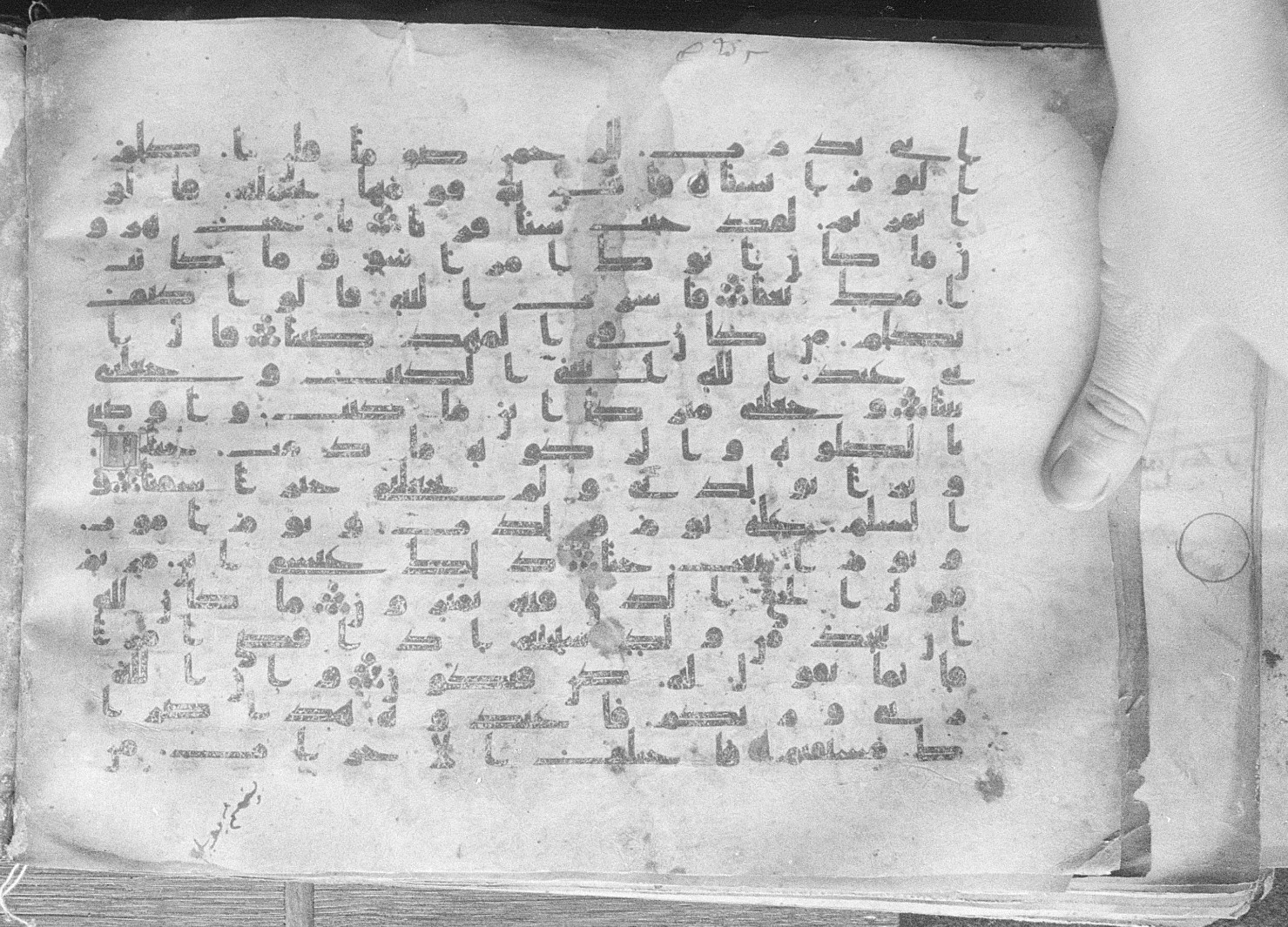 Meknes, Private library of Sherif ʿAbdarraḥmān b. Zīdān, no call number, in kūfī (type C.I) script, showing Surah 19:32 from 8th Century AD found in Meknes, Morocco, currently housed at Private library of Sherif ʿAbdarraḥmān b. Zīdān, Meknes (with fragments in Rabat, Kuwait, and private collections)