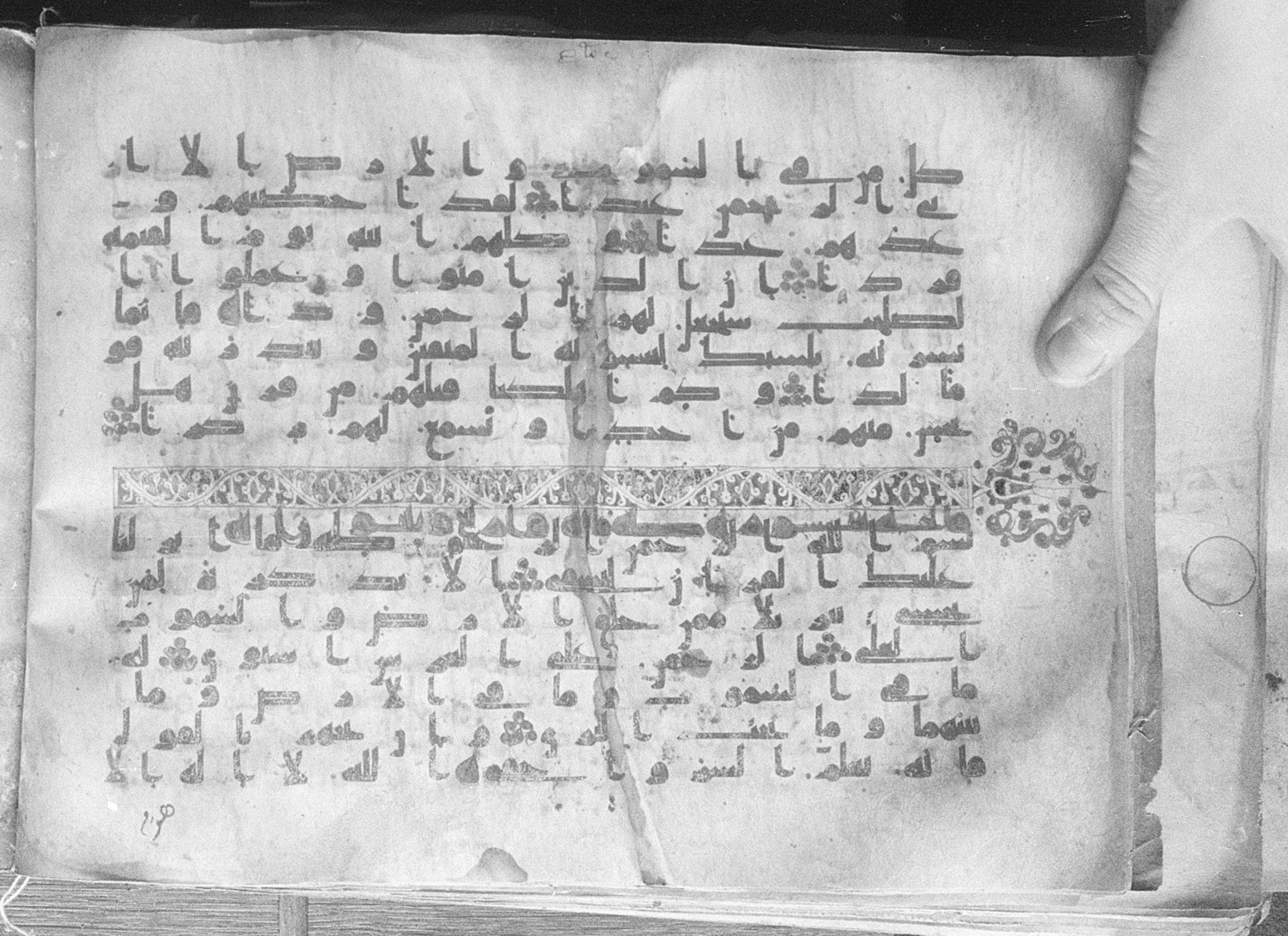 Meknes, Private library of Sherif ʿAbdarraḥmān b. Zīdān, no call number (Scan 1), in kūfī (type C.I) script, showing Surah 20:2 from 8th Century AD found in Meknes, Morocco, currently housed at Private library of Sherif ʿAbdarraḥmān b. Zīdān, Meknes (with fragments in Rabat, Kuwait, and private collections)