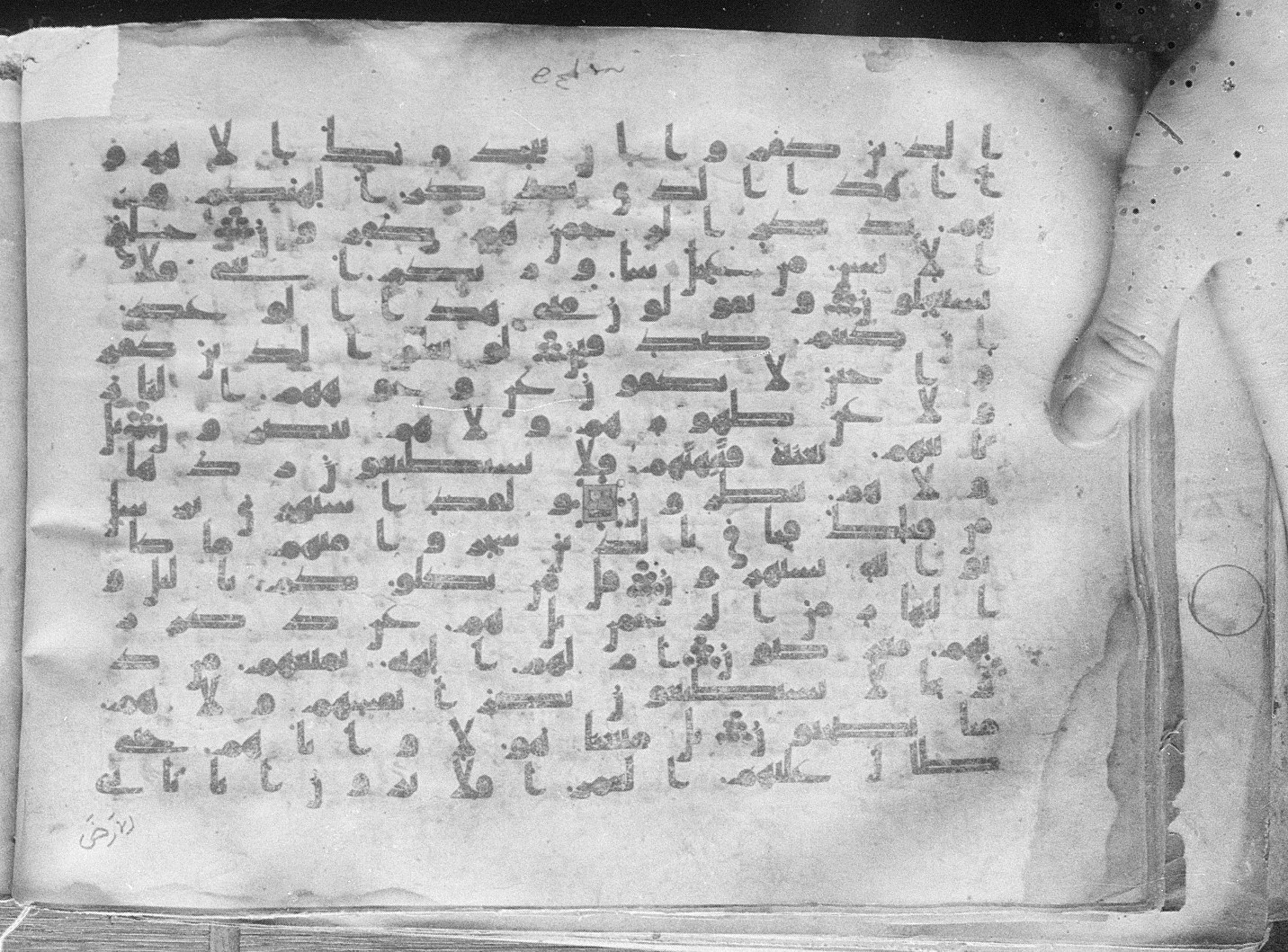 Meknes, Private library of Sherif ʿAbdarraḥmān b. Zīdān, no call number (Scan 1), in kūfī (type C.I) script, showing Surah 21:41 from 8th Century AD found in Meknes, Morocco, currently housed at Private library of Sherif ʿAbdarraḥmān b. Zīdān, Meknes (with fragments in Rabat, Kuwait, and private collections)