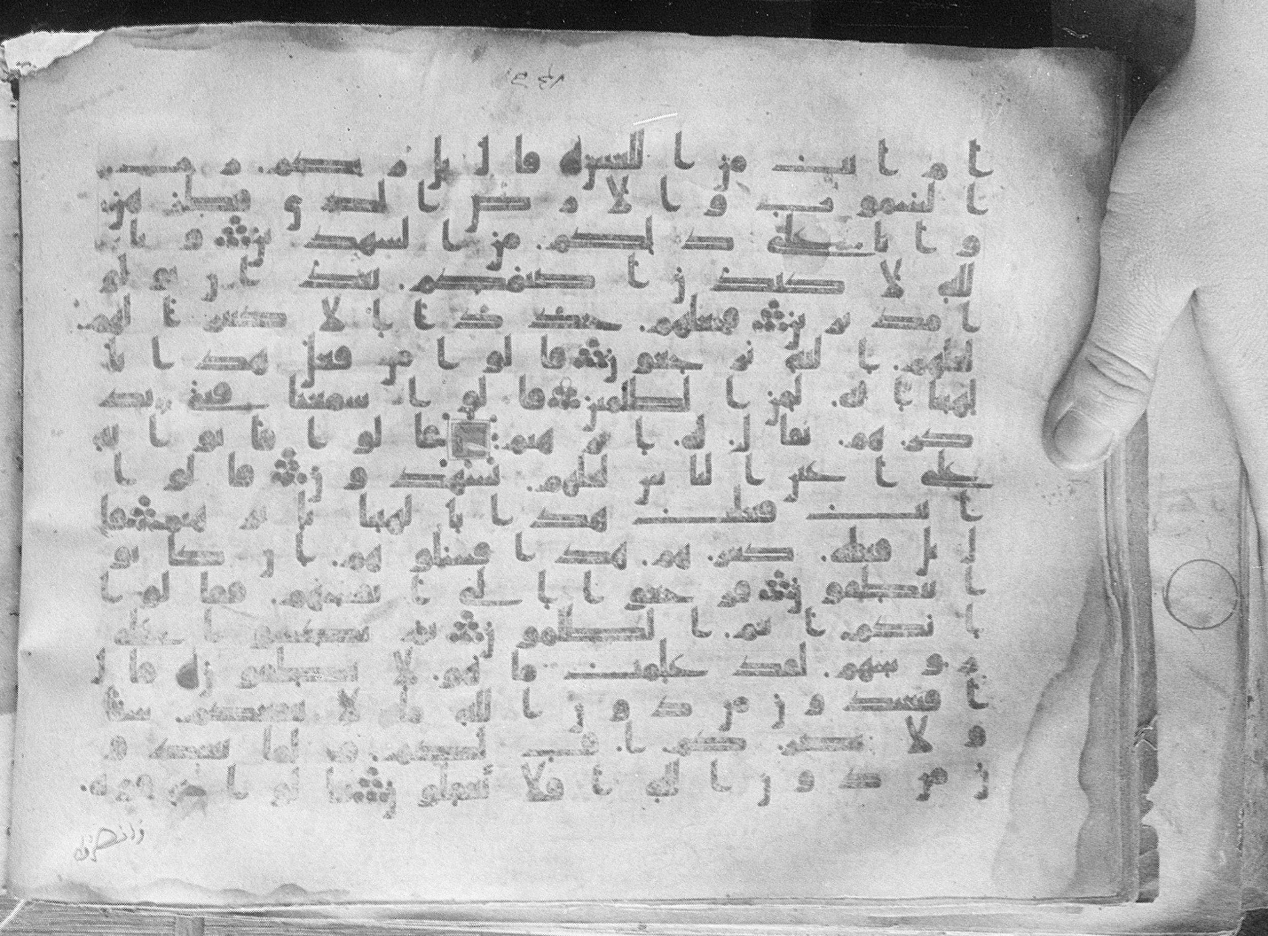 Meknes, Private library of Sherif ʿAbdarraḥmān b. Zīdān, no call number (Scan 1), in kūfī (type C.I) script, showing Surah 21:67 from 8th Century AD found in Meknes, Morocco, currently housed at Private library of Sherif ʿAbdarraḥmān b. Zīdān, Meknes (with fragments in Rabat, Kuwait, and private collections)