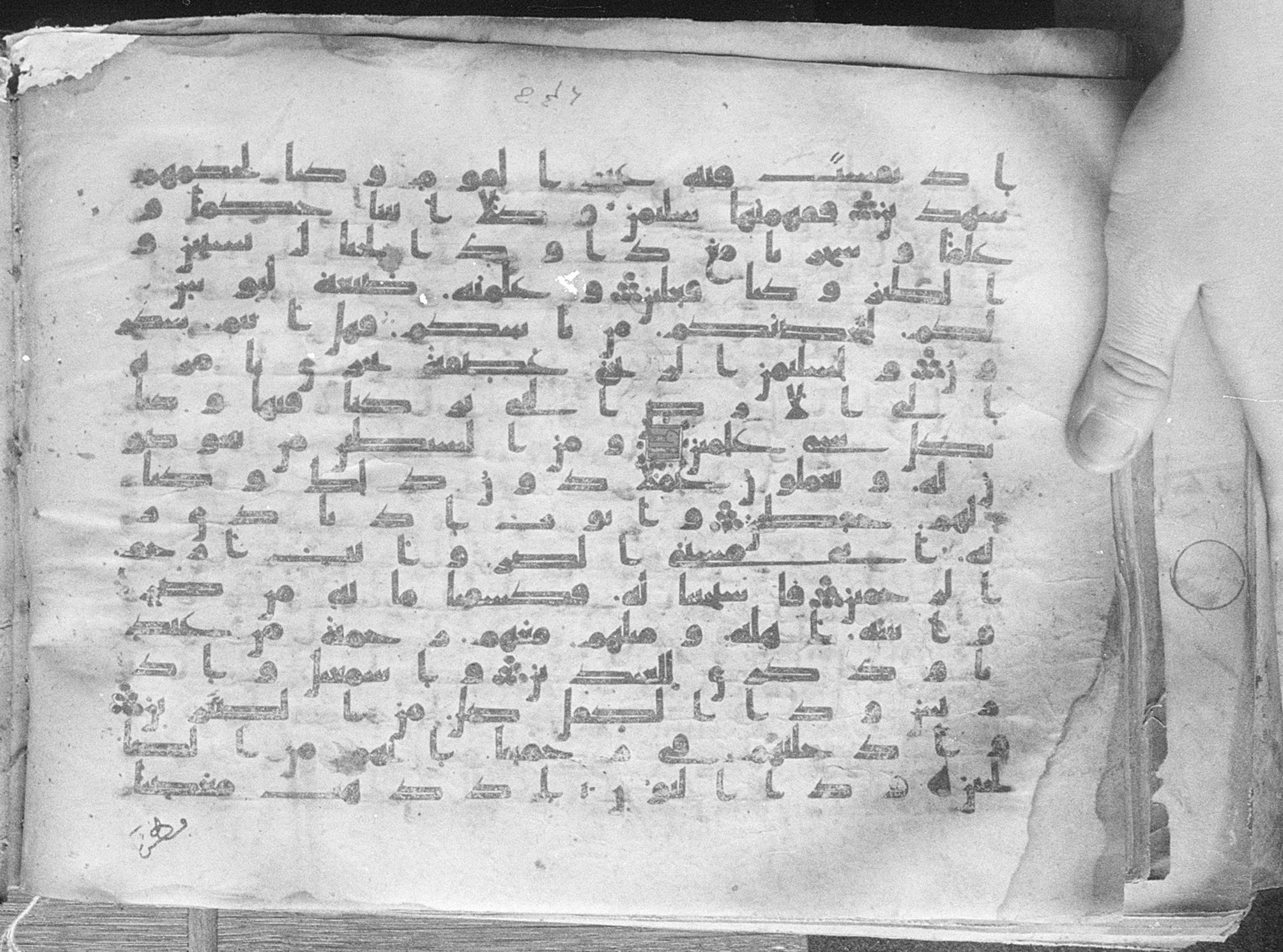 Meknes, Private library of Sherif ʿAbdarraḥmān b. Zīdān, no call number (Scan 1), in kūfī (type C.I) script, showing Surah 21:83 from 8th Century AD found in Meknes, Morocco, currently housed at Private library of Sherif ʿAbdarraḥmān b. Zīdān, Meknes (with fragments in Rabat, Kuwait, and private collections)