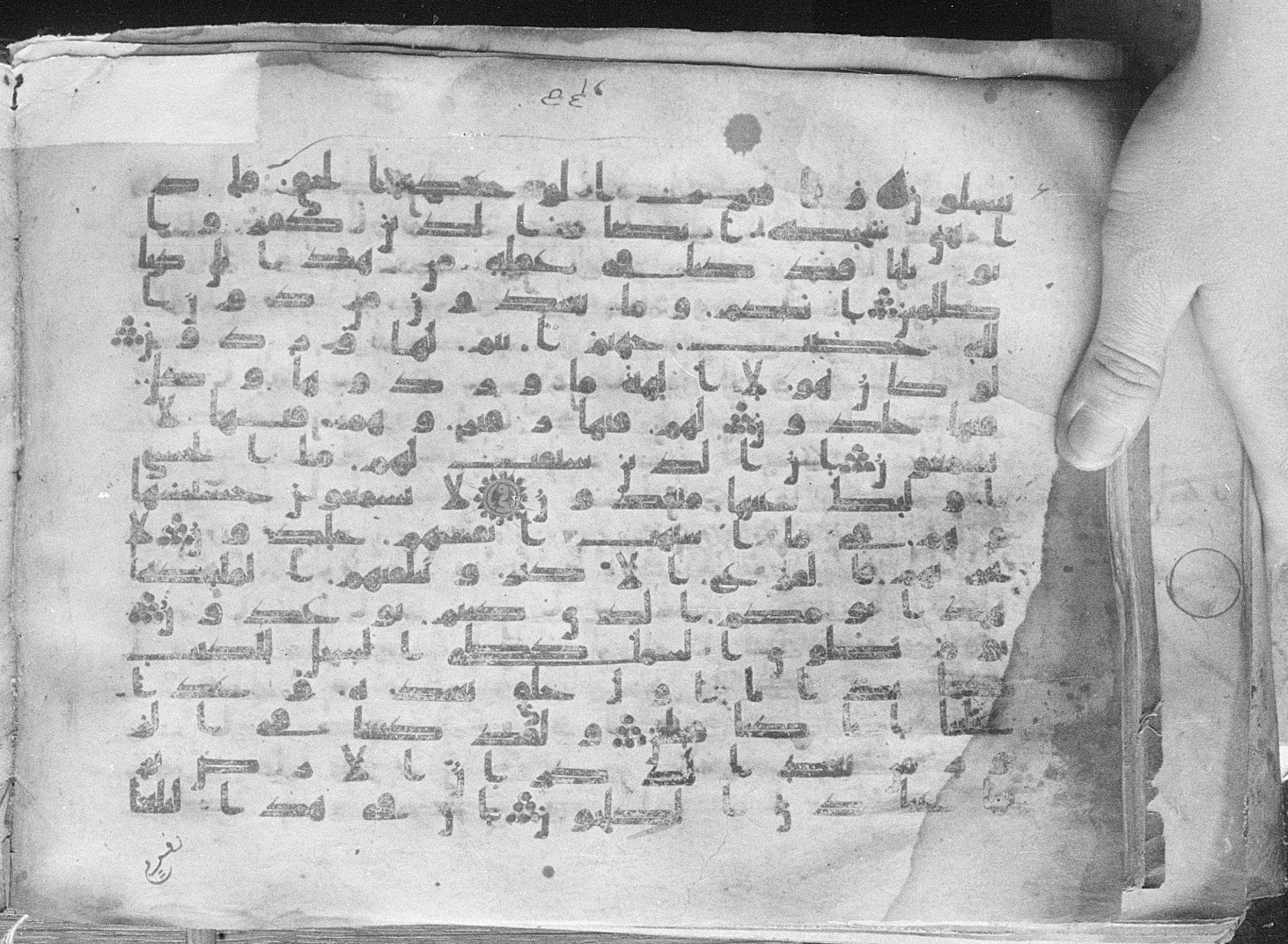 Meknes, Private library of Sherif ʿAbdarraḥmān b. Zīdān, no call number (Scan 1), in kūfī (type C.I) script, showing Surah 21:98 from 8th Century AD found in Meknes, Morocco, currently housed at Private library of Sherif ʿAbdarraḥmān b. Zīdān, Meknes (with fragments in Rabat, Kuwait, and private collections)