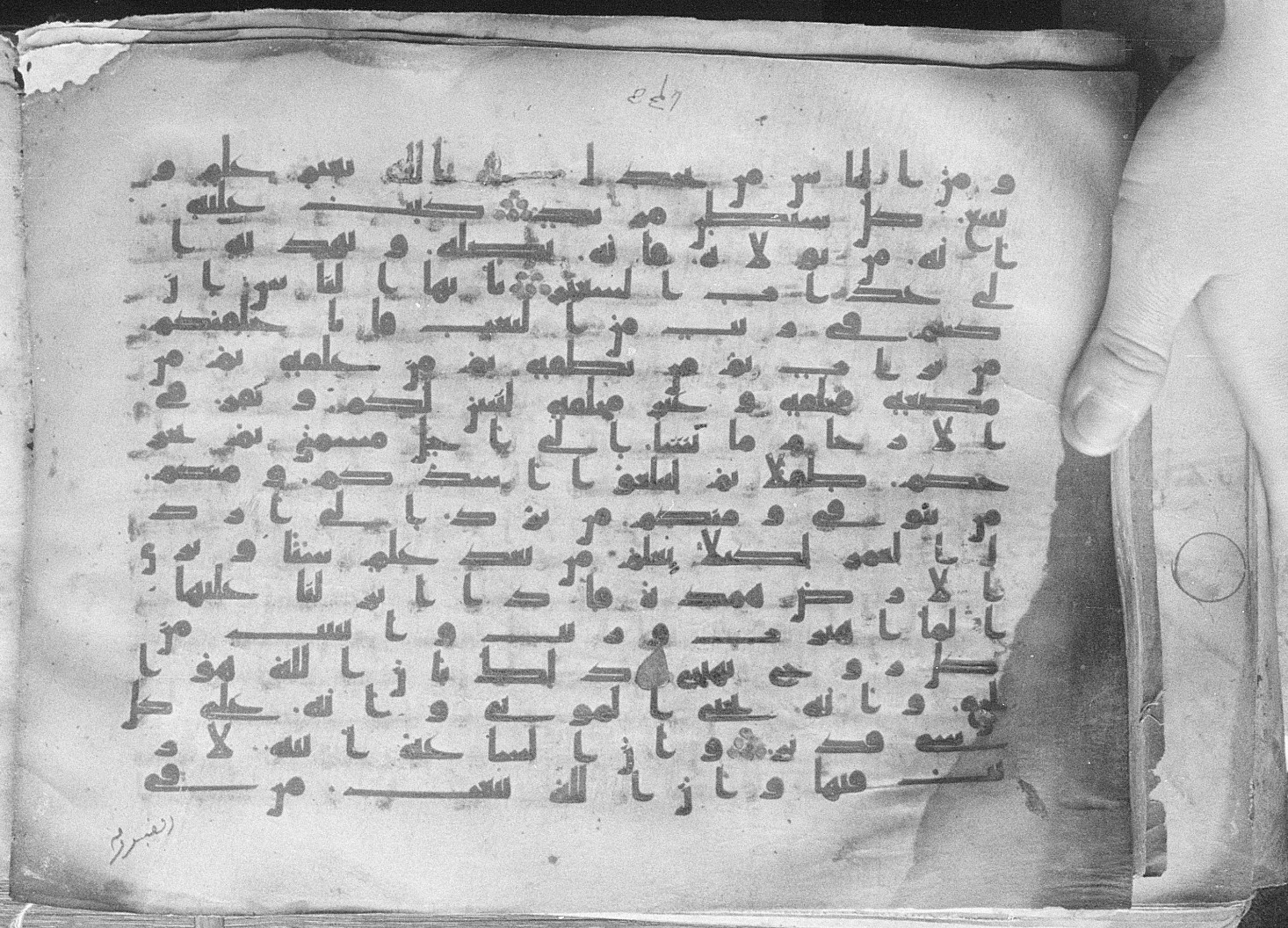 Meknes, Private library of Sherif ʿAbdarraḥmān b. Zīdān, no call number (Scan 1), in kūfī (type C.I) script, showing Surah 22:7 from 8th Century AD found in Meknes, Morocco, currently housed at Private library of Sherif ʿAbdarraḥmān b. Zīdān, Meknes (with fragments in Rabat, Kuwait, and private collections)