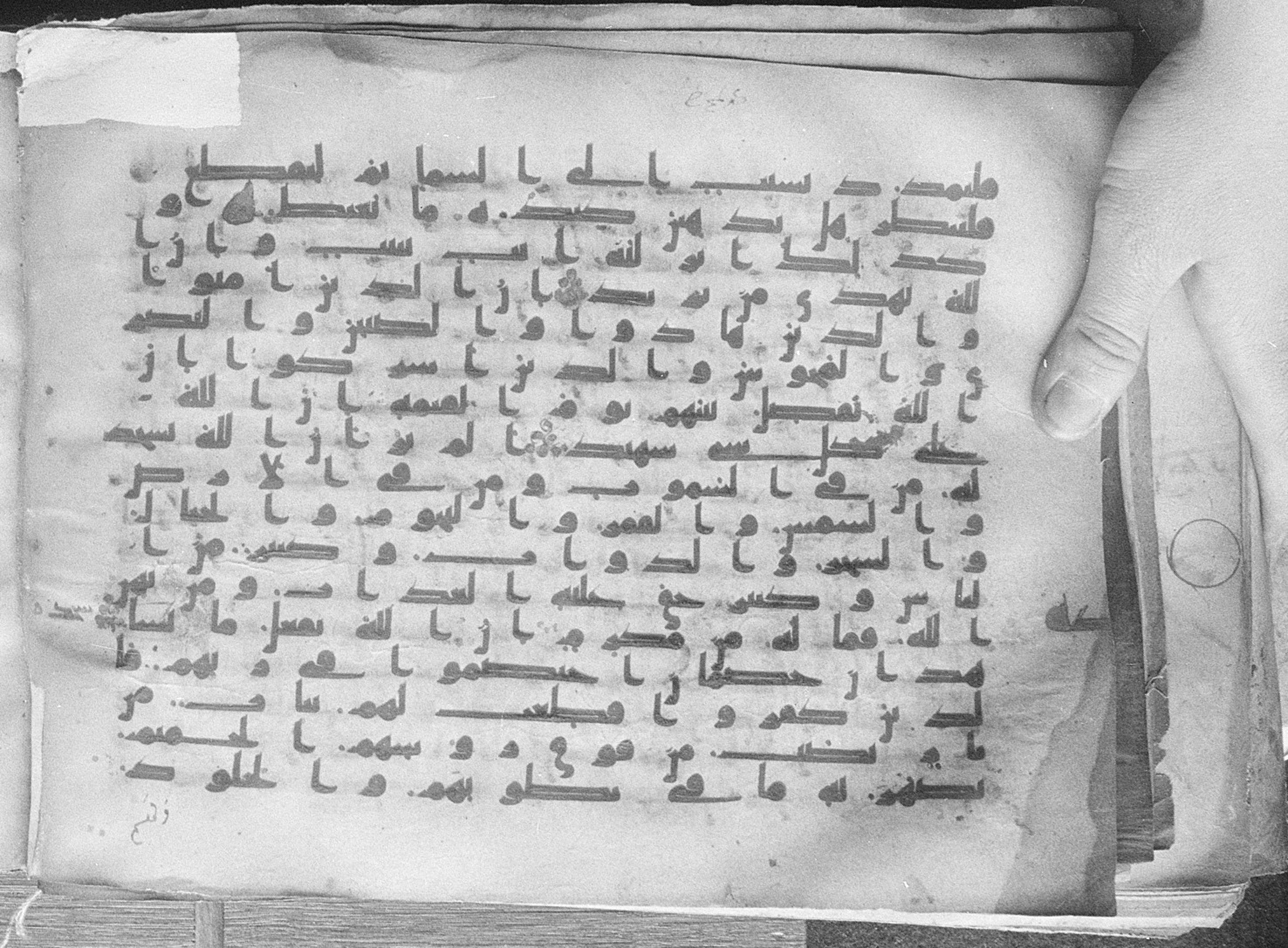 Meknes, Private library of Sherif ʿAbdarraḥmān b. Zīdān, no call number (Scan 1), in kūfī (type C.I) script, showing Surah 22:19 from 8th Century AD found in Meknes, Morocco, currently housed at Private library of Sherif ʿAbdarraḥmān b. Zīdān, Meknes (with fragments in Rabat, Kuwait, and private collections)