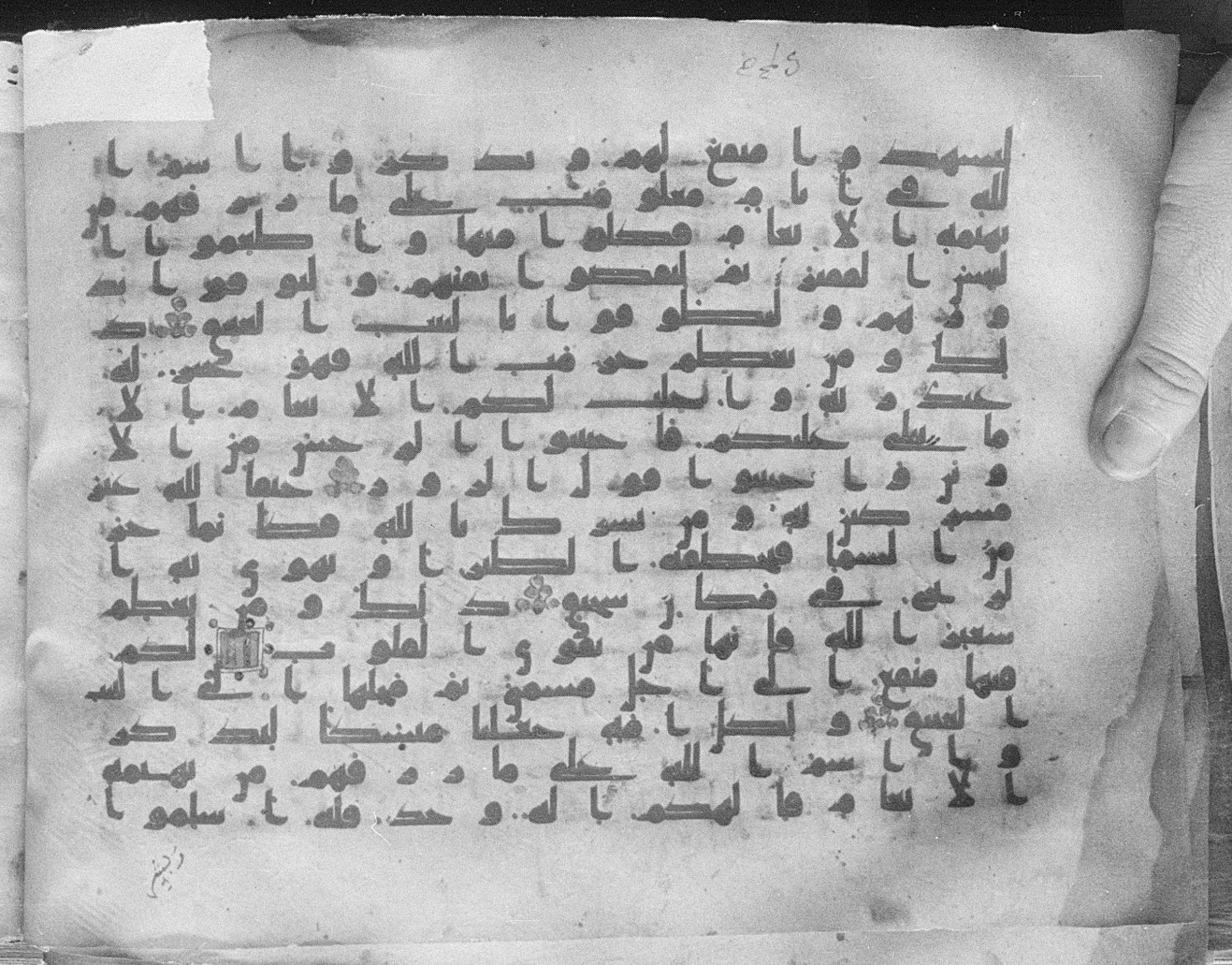 Meknes, Private library of Sherif ʿAbdarraḥmān b. Zīdān, no call number (Scan 1), in kūfī (type C.I) script, showing Surah 22:33 from 8th Century AD found in Meknes, Morocco, currently housed at Private library of Sherif ʿAbdarraḥmān b. Zīdān, Meknes (with fragments in Rabat, Kuwait, and private collections)