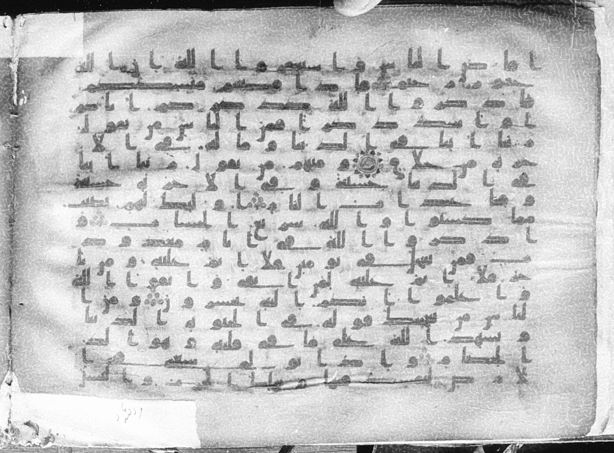 Meknes, Private library of Sherif ʿAbdarraḥmān b. Zīdān, no call number (Scan 3), in kūfī (type C.I) script, showing Surah 2:201 from 8th Century AD found in Meknes, Morocco, currently housed at Private library of Sherif ʿAbdarraḥmān b. Zīdān, Meknes (with fragments in Rabat, Kuwait, and private collections)