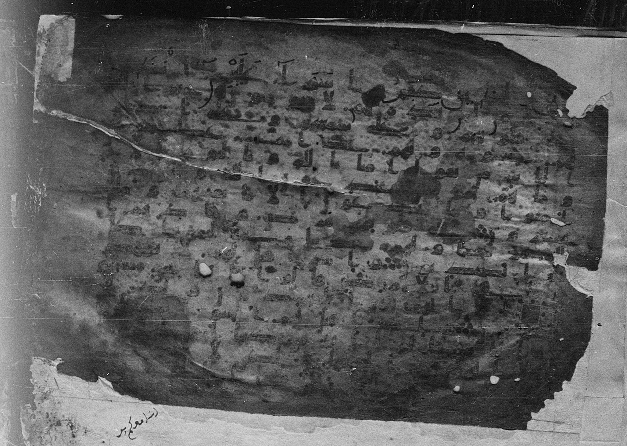 Meknes, Private library of Sherif ʿAbdarraḥmān b. Zīdān, no call number (Scan 1), in kūfī (type C.I) script, showing Surah 2:13 from 8th Century AD found in Meknes, Morocco, currently housed at Private library of Sherif ʿAbdarraḥmān b. Zīdān, Meknes (with fragments in Rabat, Kuwait, and private collections)