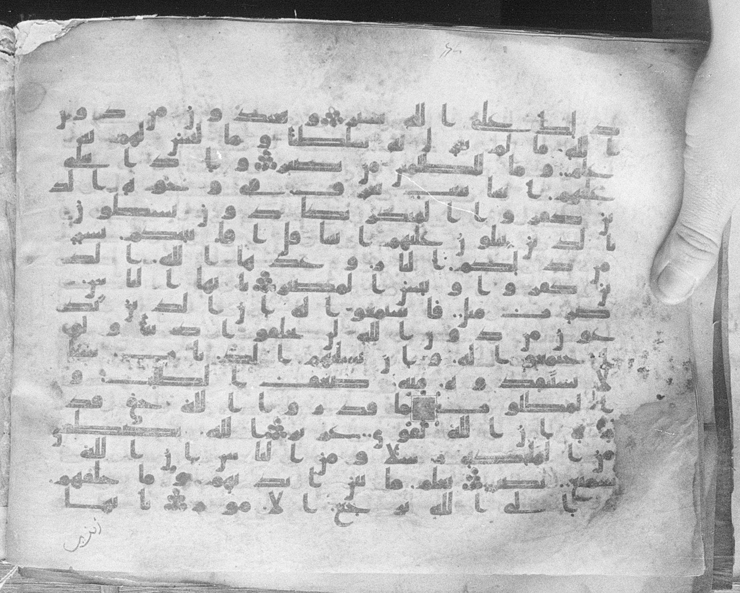 Meknes, Private library of Sherif ʿAbdarraḥmān b. Zīdān, no call number (Scan 1), in kūfī (type C.I) script, showing Surah 22:71 from 8th Century AD found in Meknes, Morocco, currently housed at Private library of Sherif ʿAbdarraḥmān b. Zīdān, Meknes (with fragments in Rabat, Kuwait, and private collections)