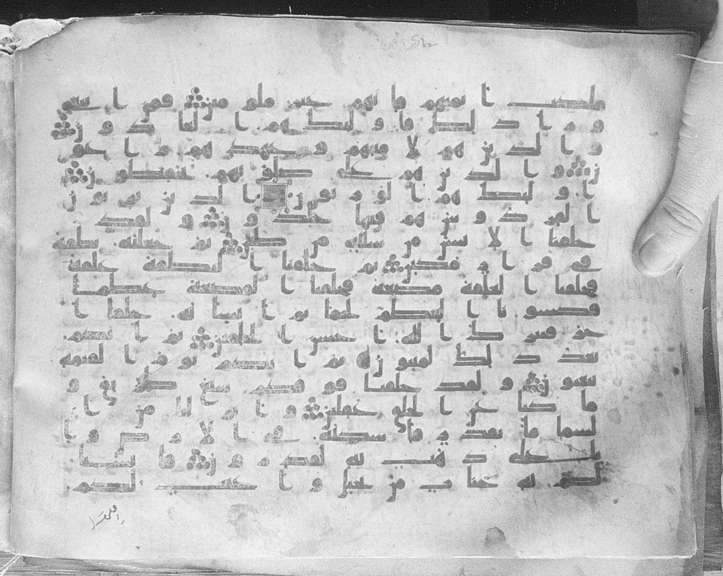 Meknes, Private library of Sherif ʿAbdarraḥmān b. Zīdān, no call number (Scan 1), in kūfī (type C.I) script, showing Surah 23:13 from 8th Century AD found in Meknes, Morocco, currently housed at Private library of Sherif ʿAbdarraḥmān b. Zīdān, Meknes (with fragments in Rabat, Kuwait, and private collections)
