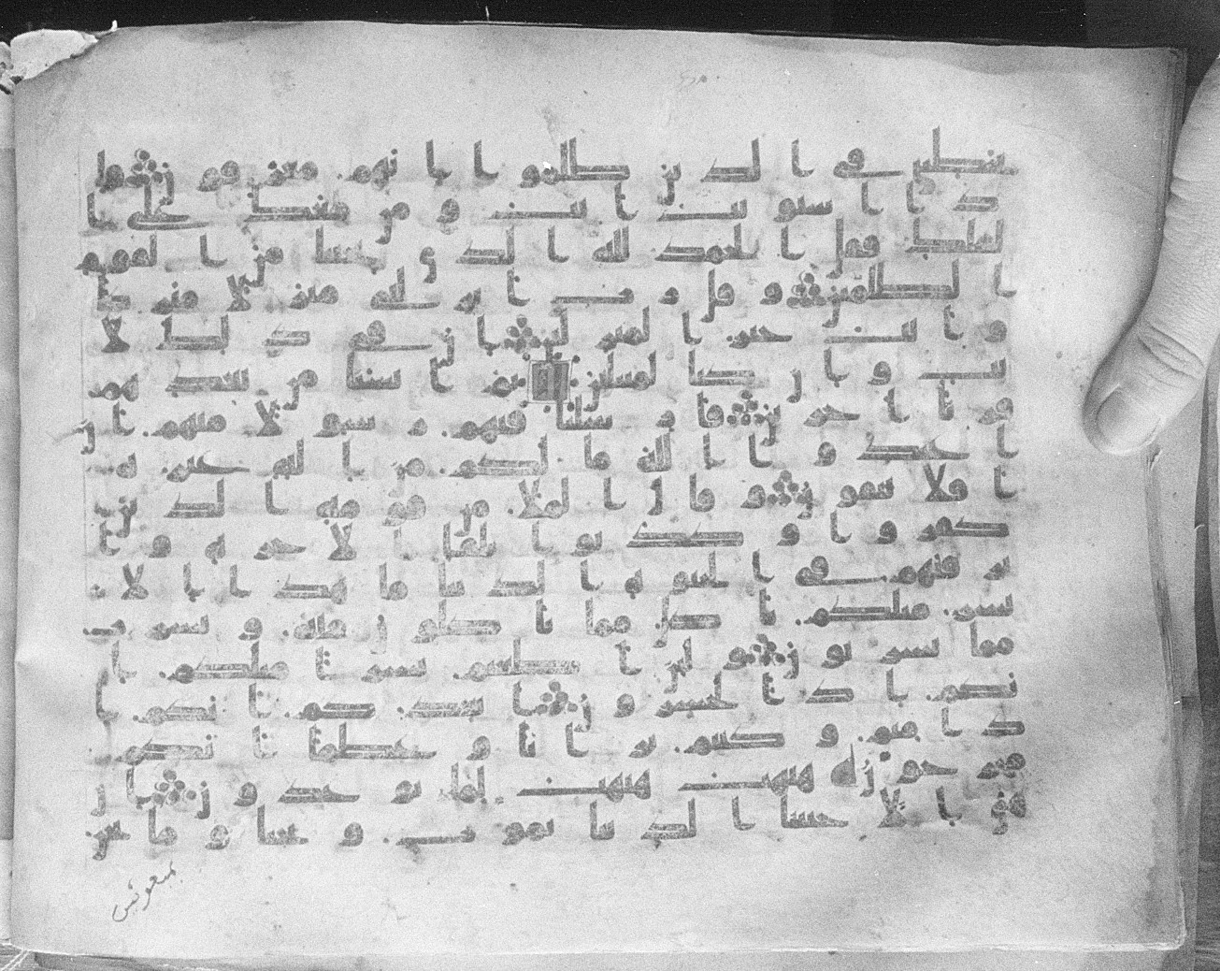 Meknes, Private library of Sherif ʿAbdarraḥmān b. Zīdān, no call number (Scan 1), in kūfī (type C.I) script, showing Surah 23:33 from 8th Century AD found in Meknes, Morocco, currently housed at Private library of Sherif ʿAbdarraḥmān b. Zīdān, Meknes (with fragments in Rabat, Kuwait, and private collections)