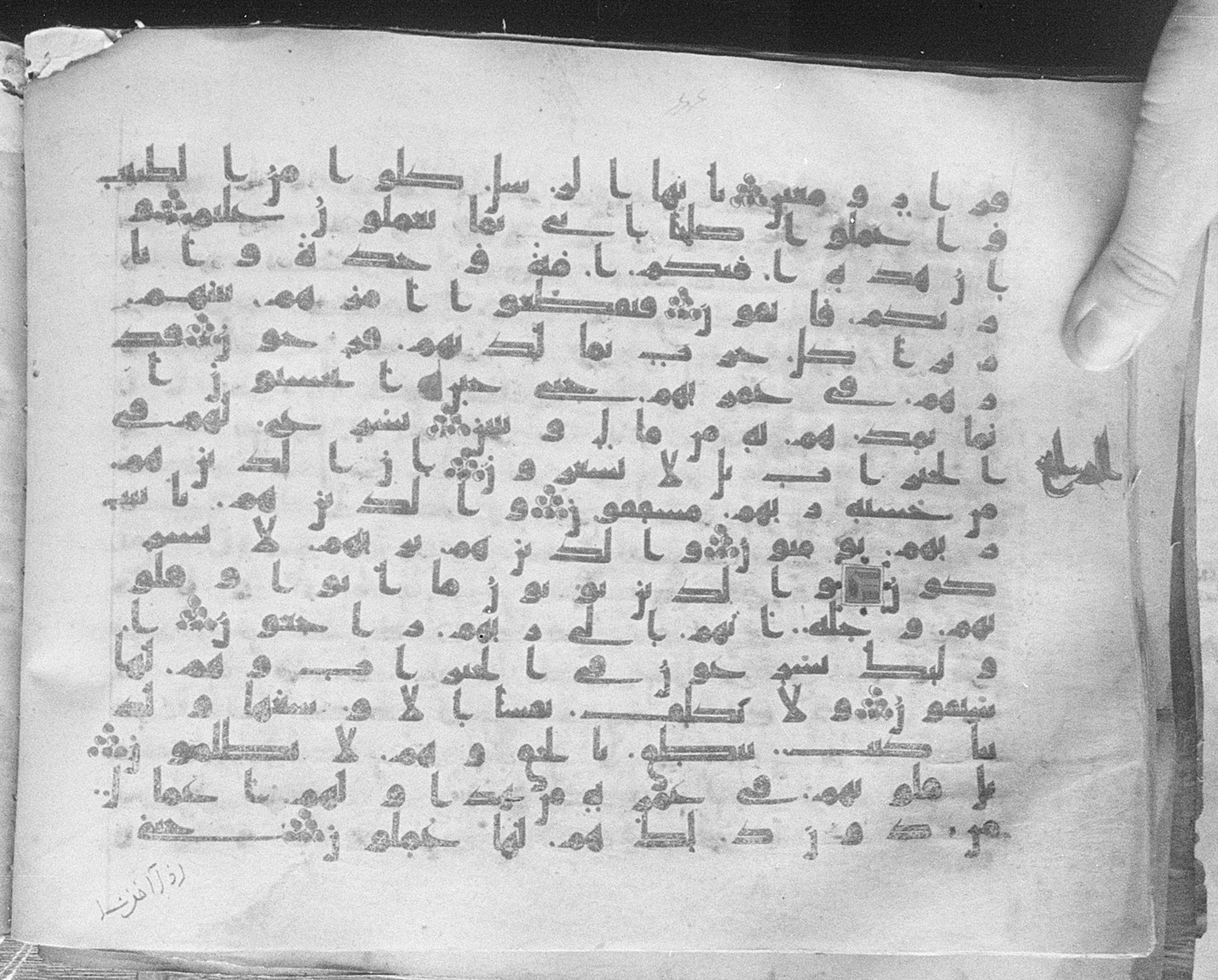 Meknes, Private library of Sherif ʿAbdarraḥmān b. Zīdān, no call number (Scan 1), in kūfī (type C.I) script, showing Surah 23:63 from 8th Century AD found in Meknes, Morocco, currently housed at Private library of Sherif ʿAbdarraḥmān b. Zīdān, Meknes (with fragments in Rabat, Kuwait, and private collections)
