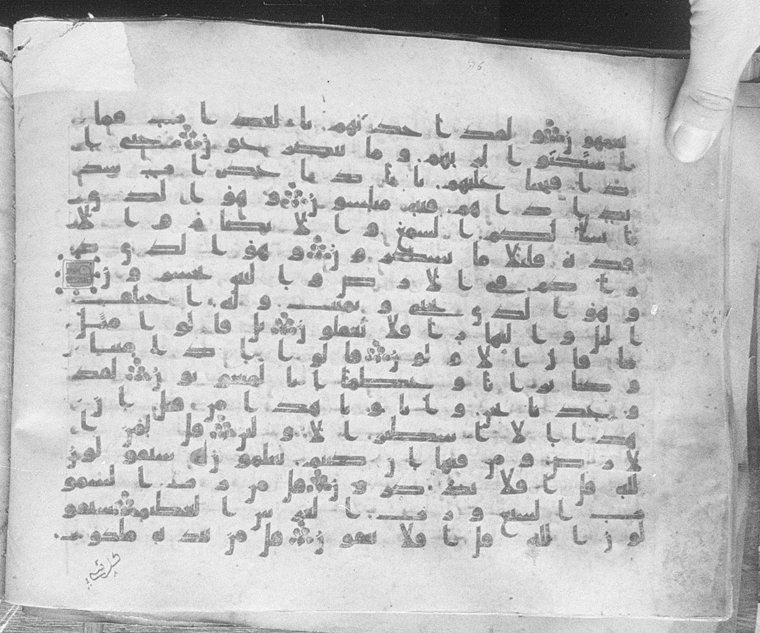 Meknes, Private library of Sherif ʿAbdarraḥmān b. Zīdān, no call number (Scan 1), in kūfī (type C.I) script, showing Surah 23:76 from 8th Century AD found in Meknes, Morocco, currently housed at Private library of Sherif ʿAbdarraḥmān b. Zīdān, Meknes (with fragments in Rabat, Kuwait, and private collections)