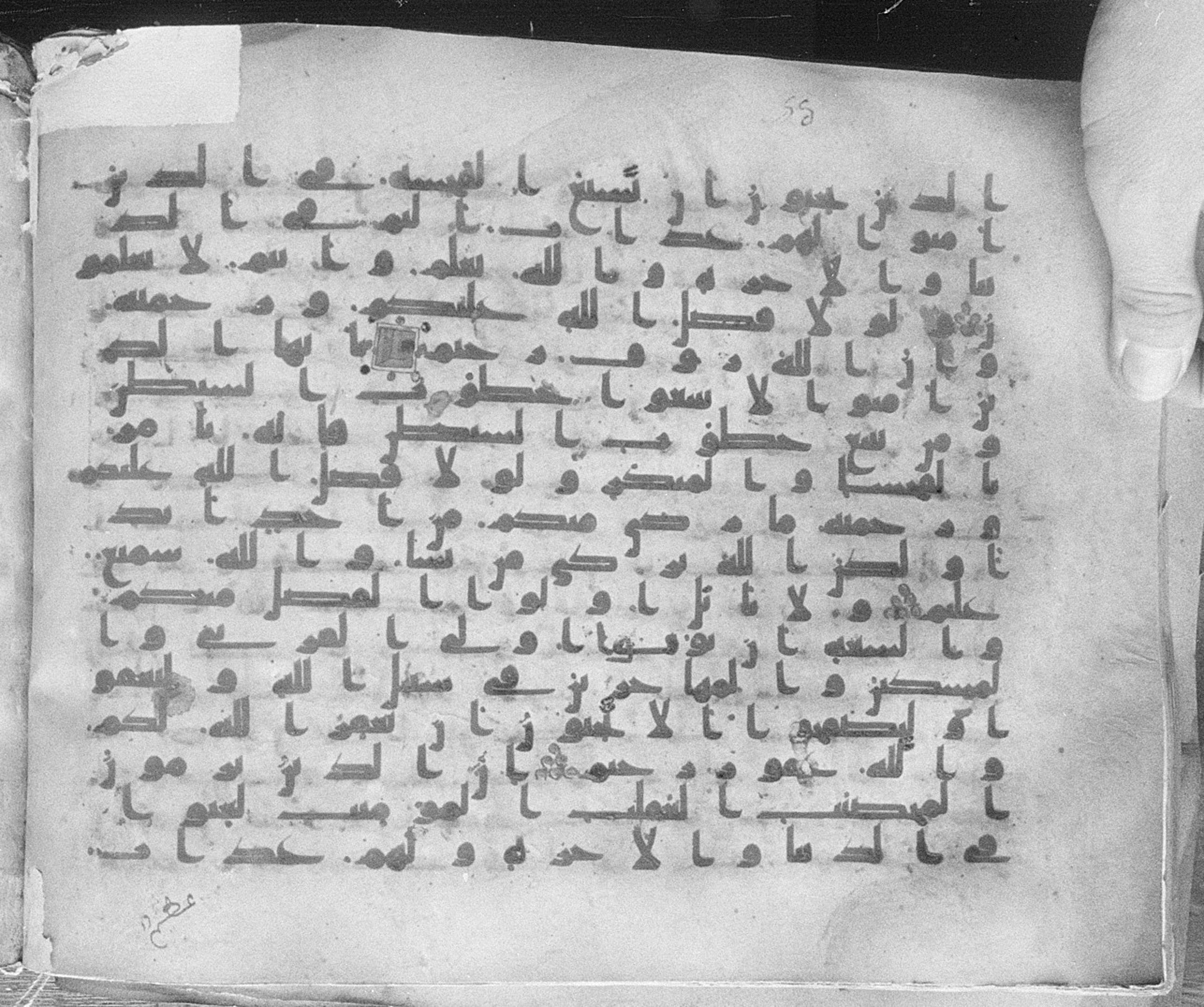 Meknes, Private library of Sherif ʿAbdarraḥmān b. Zīdān, no call number (Scan 1), in kūfī (type C.I) script, showing Surah 24:22 from 8th Century AD found in Meknes, Morocco, currently housed at Private library of Sherif ʿAbdarraḥmān b. Zīdān, Meknes (with fragments in Rabat, Kuwait, and private collections)