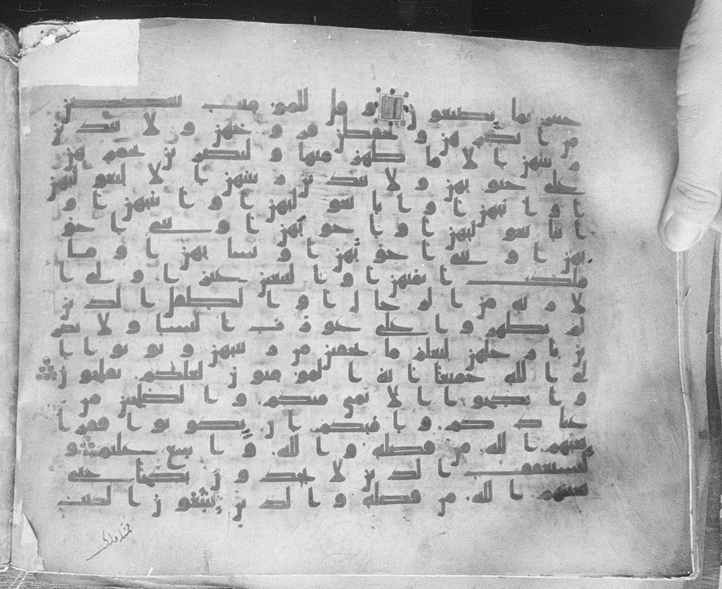Meknes, Private library of Sherif ʿAbdarraḥmān b. Zīdān, no call number (Scan 1), in kūfī (type C.I) script, showing Surah 24:32 from 8th Century AD found in Meknes, Morocco, currently housed at Private library of Sherif ʿAbdarraḥmān b. Zīdān, Meknes (with fragments in Rabat, Kuwait, and private collections)