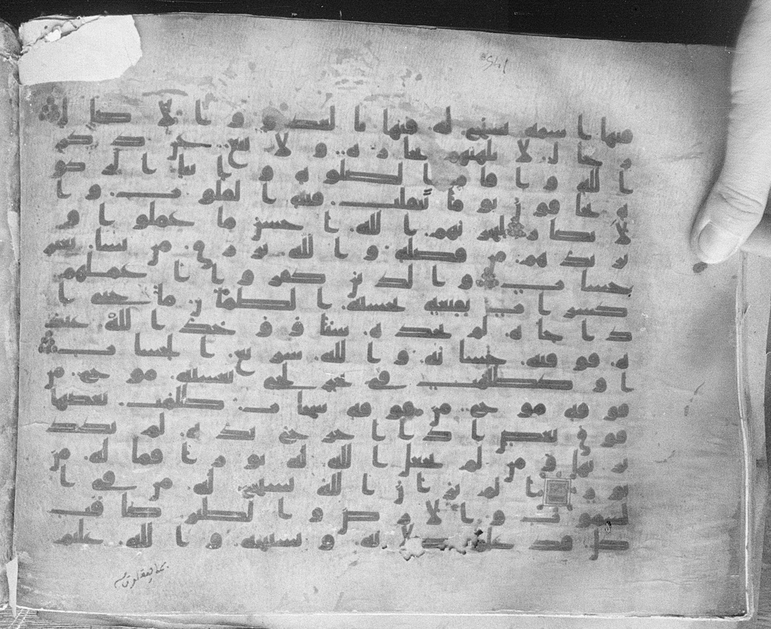 Meknes, Private library of Sherif ʿAbdarraḥmān b. Zīdān, no call number (Scan 1), in kūfī (type C.I) script, showing Surah 24:39 from 8th Century AD found in Meknes, Morocco, currently housed at Private library of Sherif ʿAbdarraḥmān b. Zīdān, Meknes (with fragments in Rabat, Kuwait, and private collections)