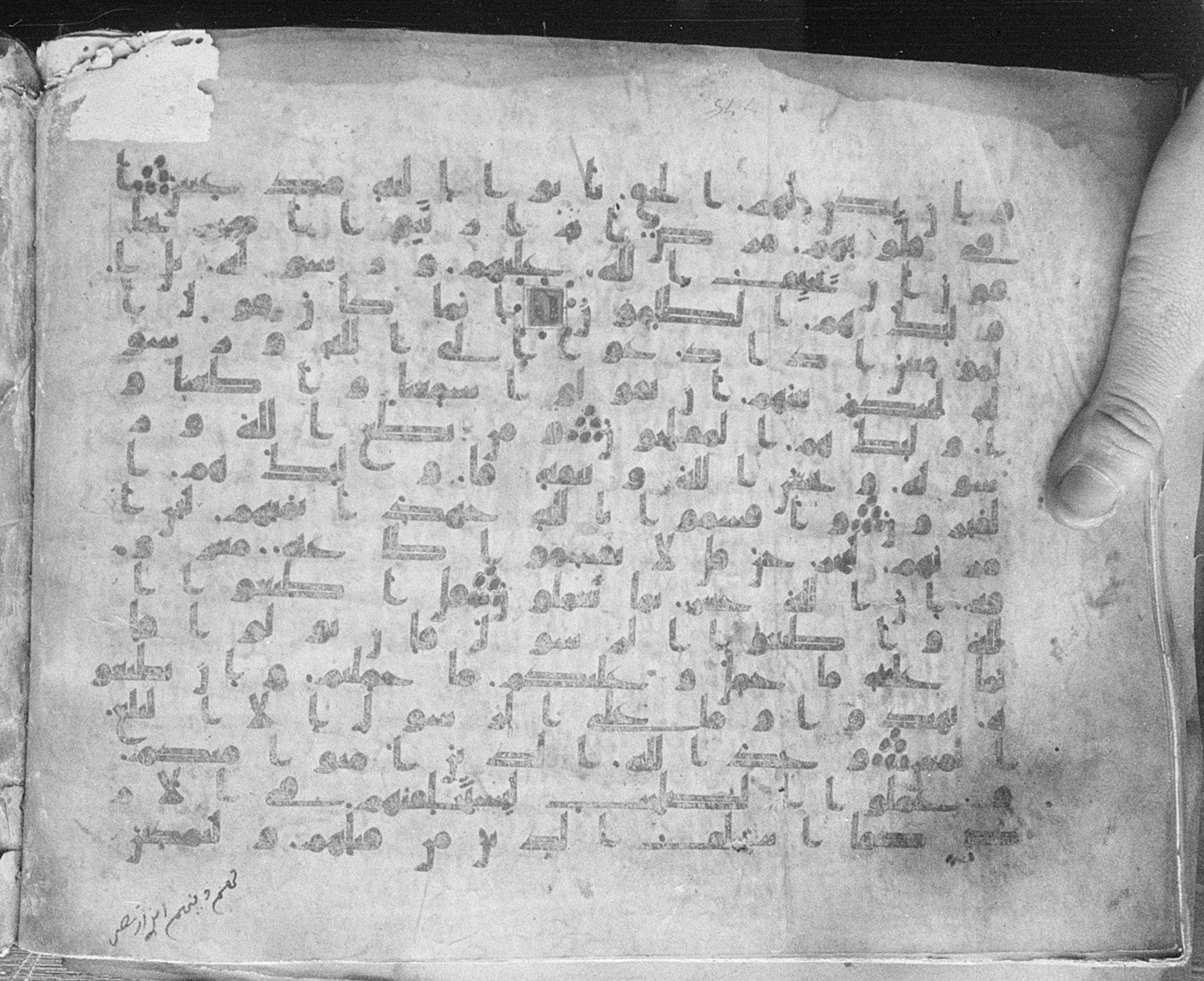 Meknes, Private library of Sherif ʿAbdarraḥmān b. Zīdān, no call number (Scan 1), in kūfī (type C.I) script, showing Surah 24:49 from 8th Century AD found in Meknes, Morocco, currently housed at Private library of Sherif ʿAbdarraḥmān b. Zīdān, Meknes (with fragments in Rabat, Kuwait, and private collections)