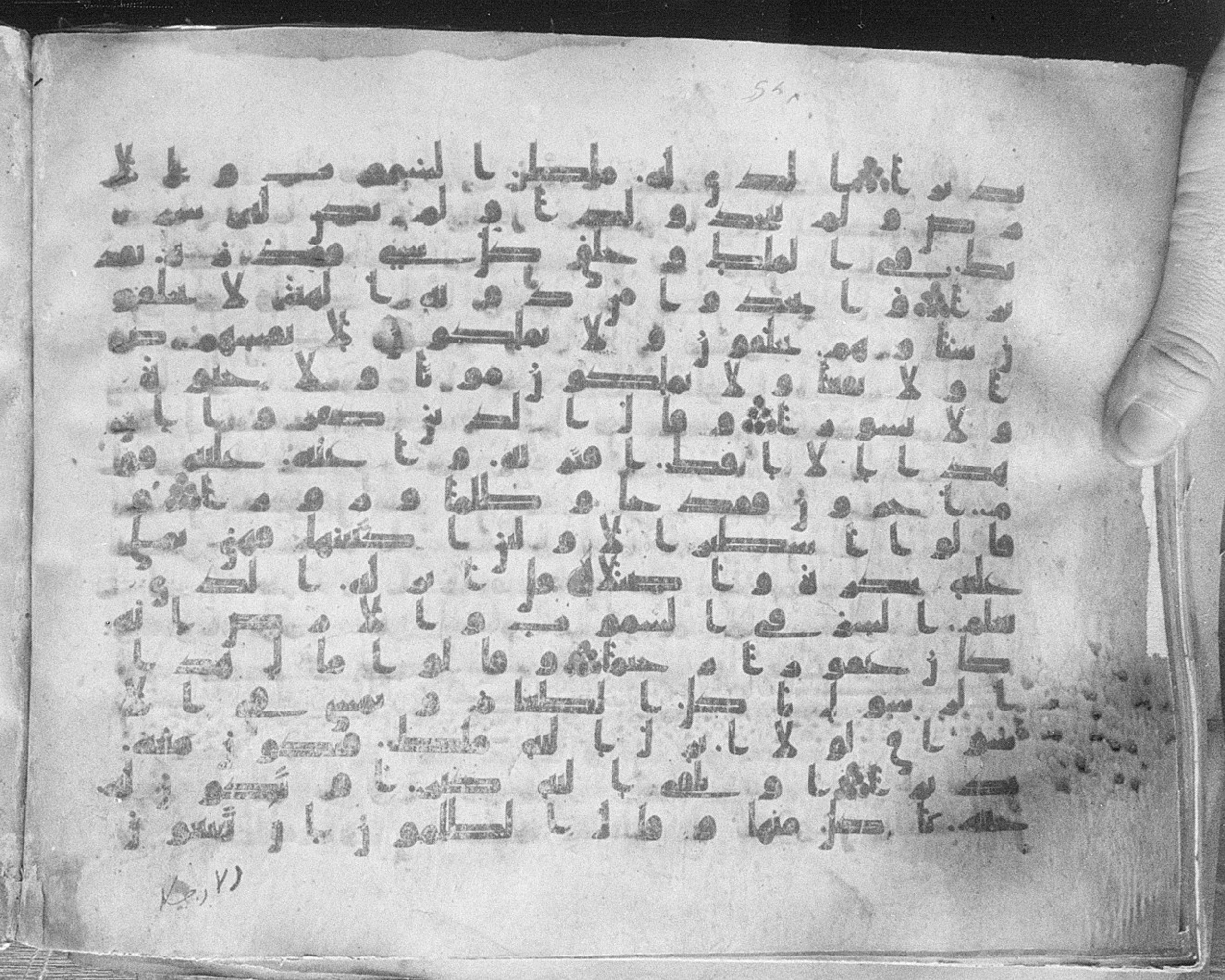 Meknes, Private library of Sherif ʿAbdarraḥmān b. Zīdān, no call number (Scan 1), in kūfī (type C.I) script, showing Surah 25:3 from 8th Century AD found in Meknes, Morocco, currently housed at Private library of Sherif ʿAbdarraḥmān b. Zīdān, Meknes (with fragments in Rabat, Kuwait, and private collections)