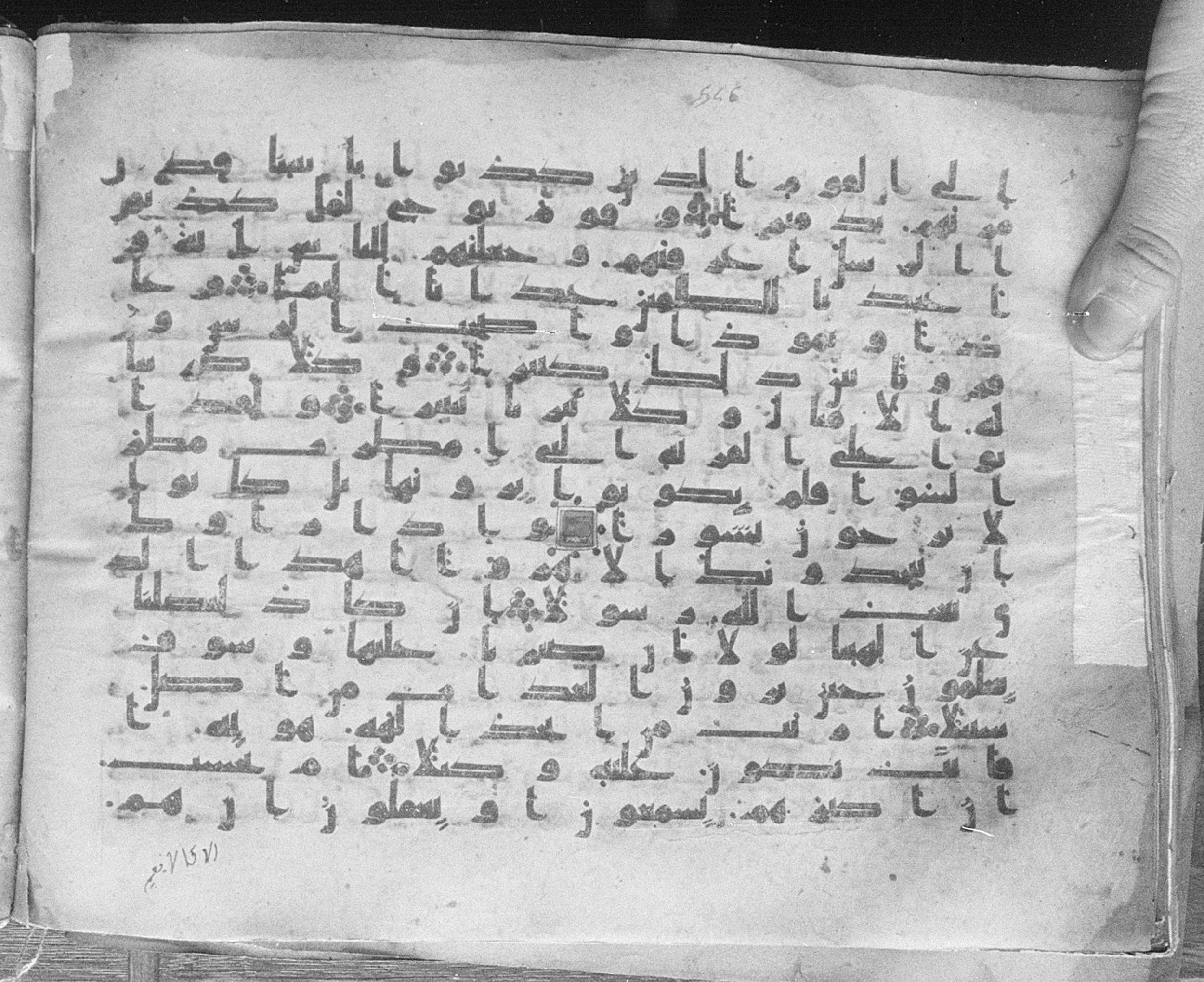 Meknes, Private library of Sherif ʿAbdarraḥmān b. Zīdān, no call number (Scan 1), in kūfī (type C.I) script, showing Surah 25:39 from 8th Century AD found in Meknes, Morocco, currently housed at Private library of Sherif ʿAbdarraḥmān b. Zīdān, Meknes (with fragments in Rabat, Kuwait, and private collections)