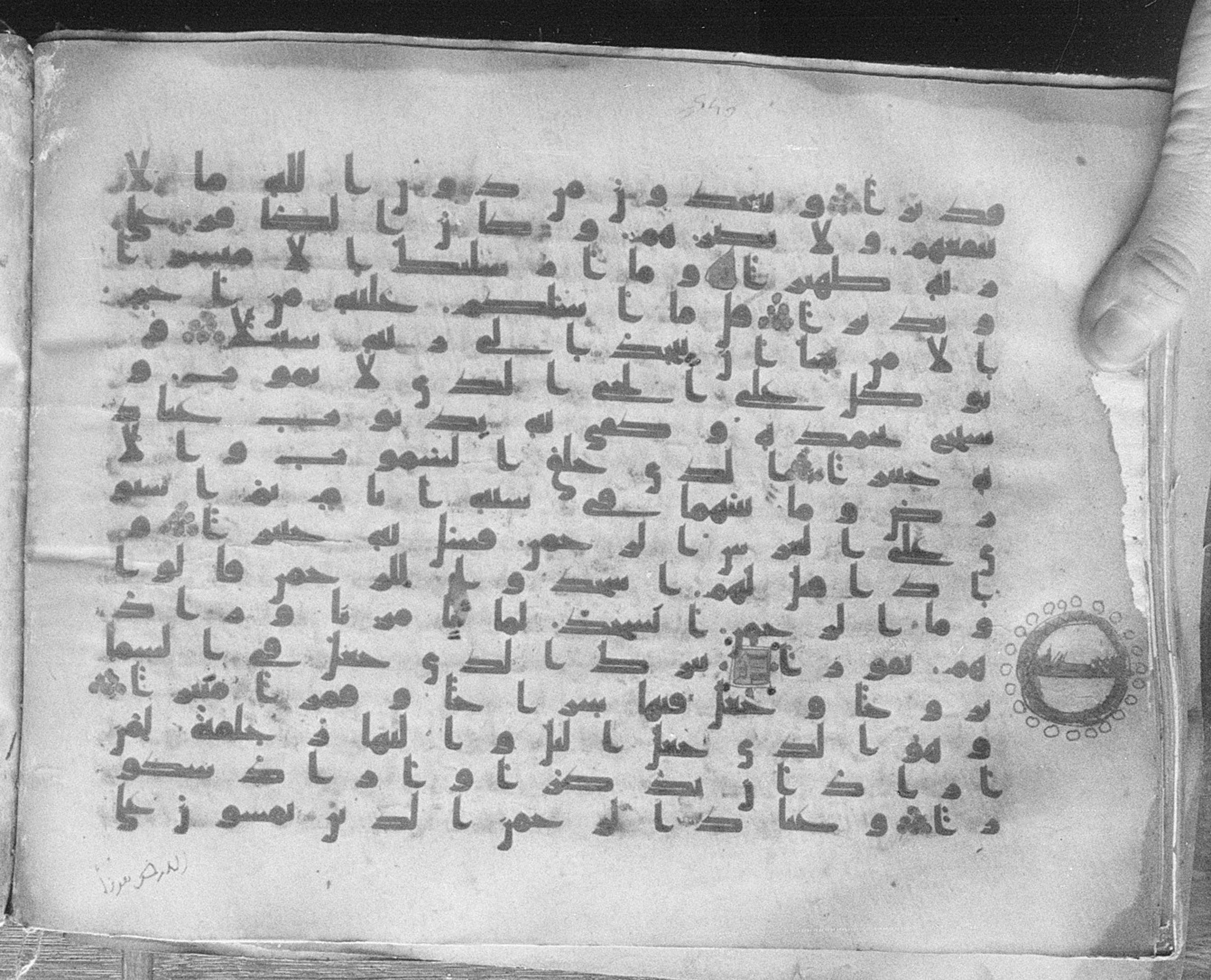 Meknes, Private library of Sherif ʿAbdarraḥmān b. Zīdān, no call number (Scan 1), in kūfī (type C.I) script, showing Surah 25:63 from 8th Century AD found in Meknes, Morocco, currently housed at Private library of Sherif ʿAbdarraḥmān b. Zīdān, Meknes (with fragments in Rabat, Kuwait, and private collections)