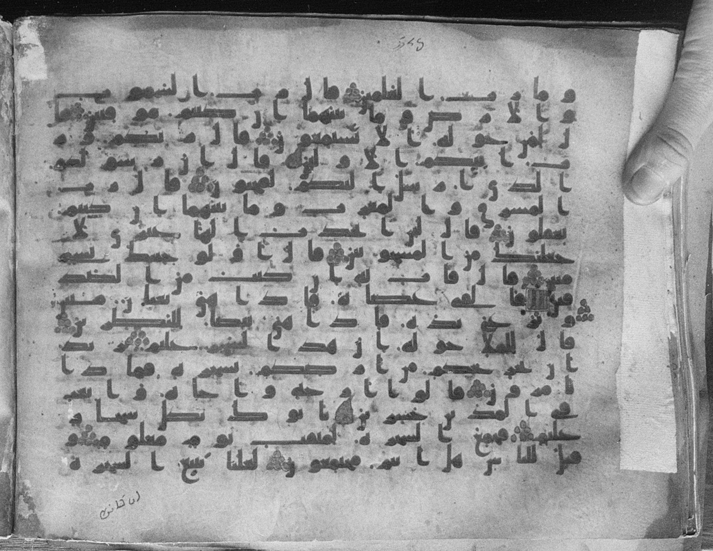 Meknes, Private library of Sherif ʿAbdarraḥmān b. Zīdān, no call number (Scan 1), in kūfī (type C.I) script, showing Surah 26:39 from 8th Century AD found in Meknes, Morocco, currently housed at Private library of Sherif ʿAbdarraḥmān b. Zīdān, Meknes (with fragments in Rabat, Kuwait, and private collections)