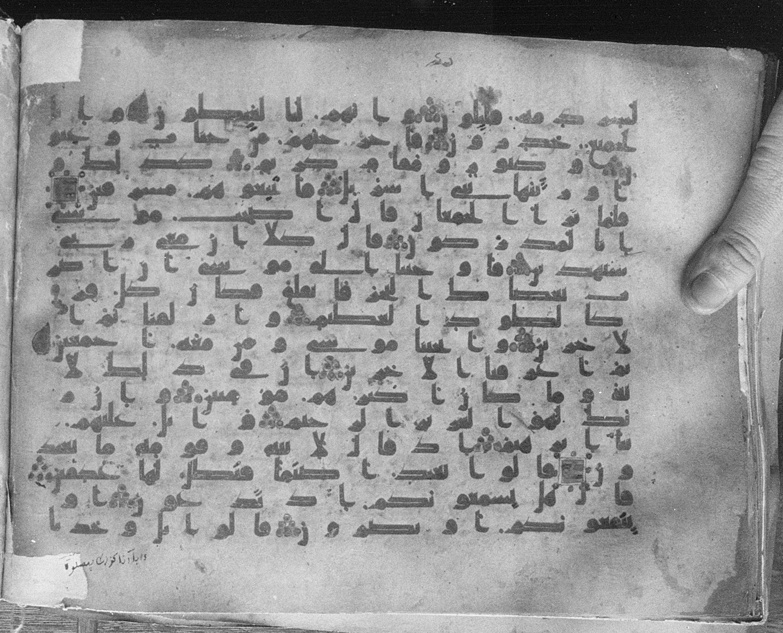 Meknes, Private library of Sherif ʿAbdarraḥmān b. Zīdān, no call number (Scan 1), in kūfī (type C.I) script, showing Surah 26:72 from 8th Century AD found in Meknes, Morocco, currently housed at Private library of Sherif ʿAbdarraḥmān b. Zīdān, Meknes (with fragments in Rabat, Kuwait, and private collections)