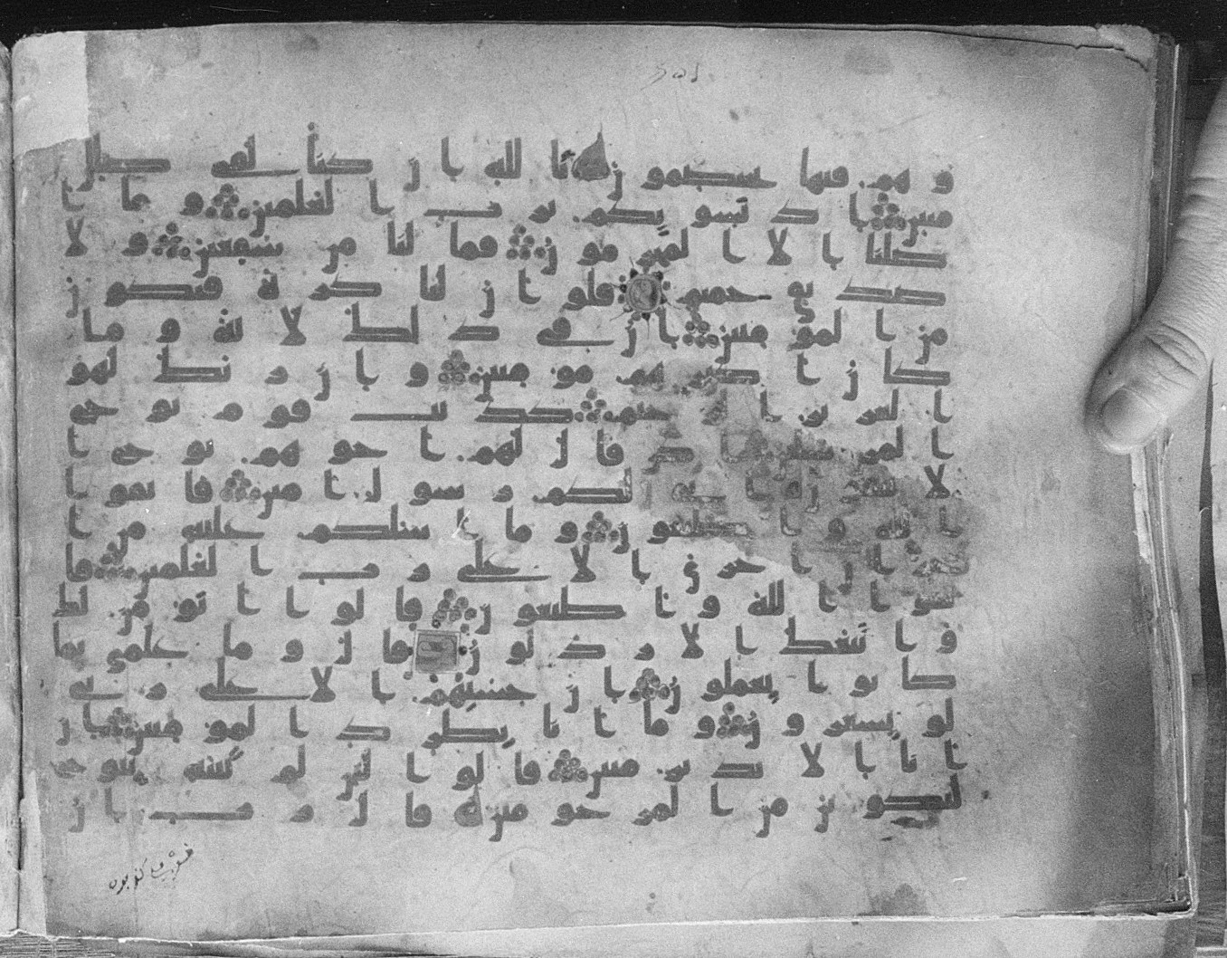 Meknes, Private library of Sherif ʿAbdarraḥmān b. Zīdān, no call number (Scan 1), in kūfī (type C.I) script, showing Surah 26:113 from 8th Century AD found in Meknes, Morocco, currently housed at Private library of Sherif ʿAbdarraḥmān b. Zīdān, Meknes (with fragments in Rabat, Kuwait, and private collections)