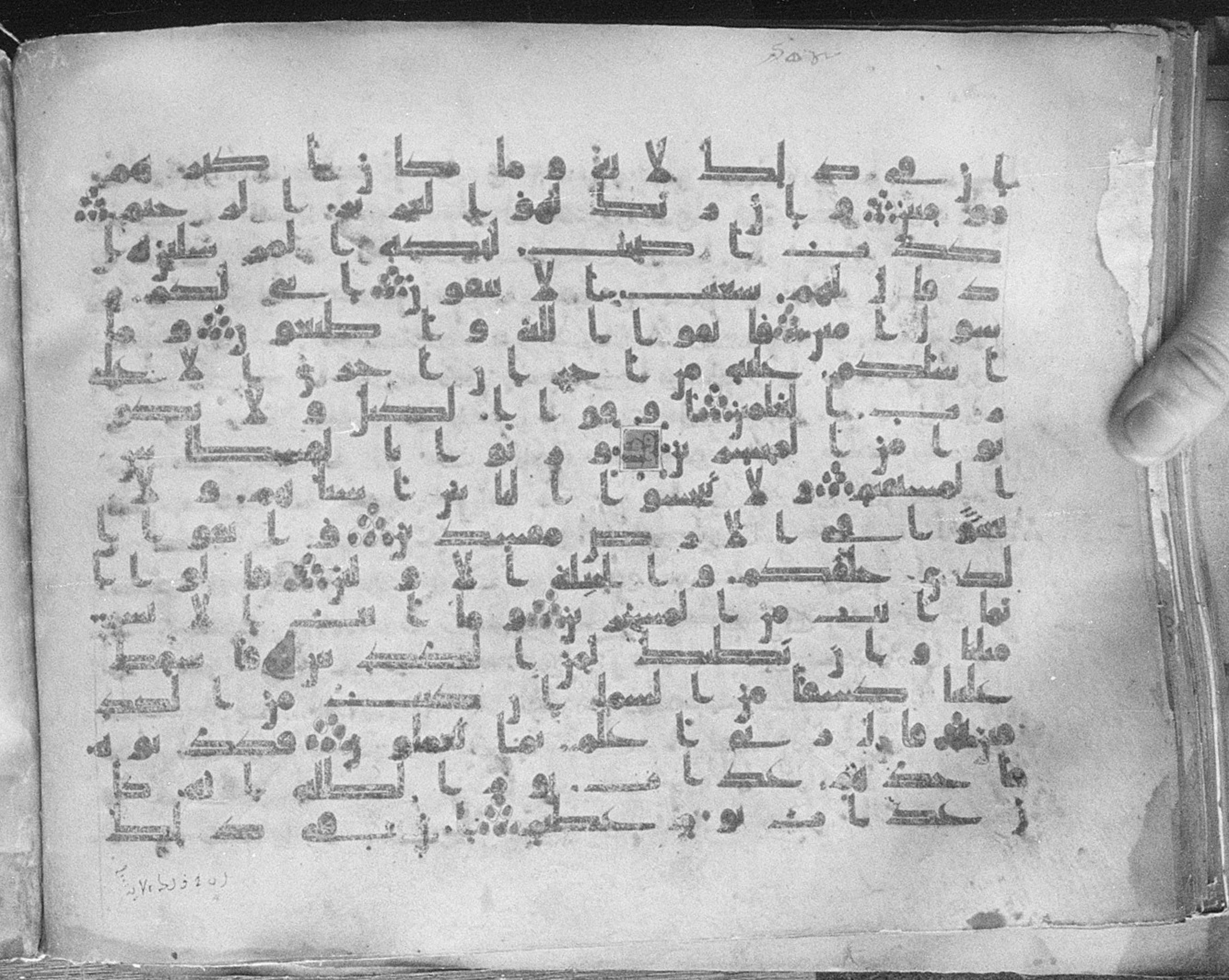 Meknes, Private library of Sherif ʿAbdarraḥmān b. Zīdān, no call number (Scan 1), in kūfī (type C.I) script, showing Surah 26:175 from 8th Century AD found in Meknes, Morocco, currently housed at Private library of Sherif ʿAbdarraḥmān b. Zīdān, Meknes (with fragments in Rabat, Kuwait, and private collections)