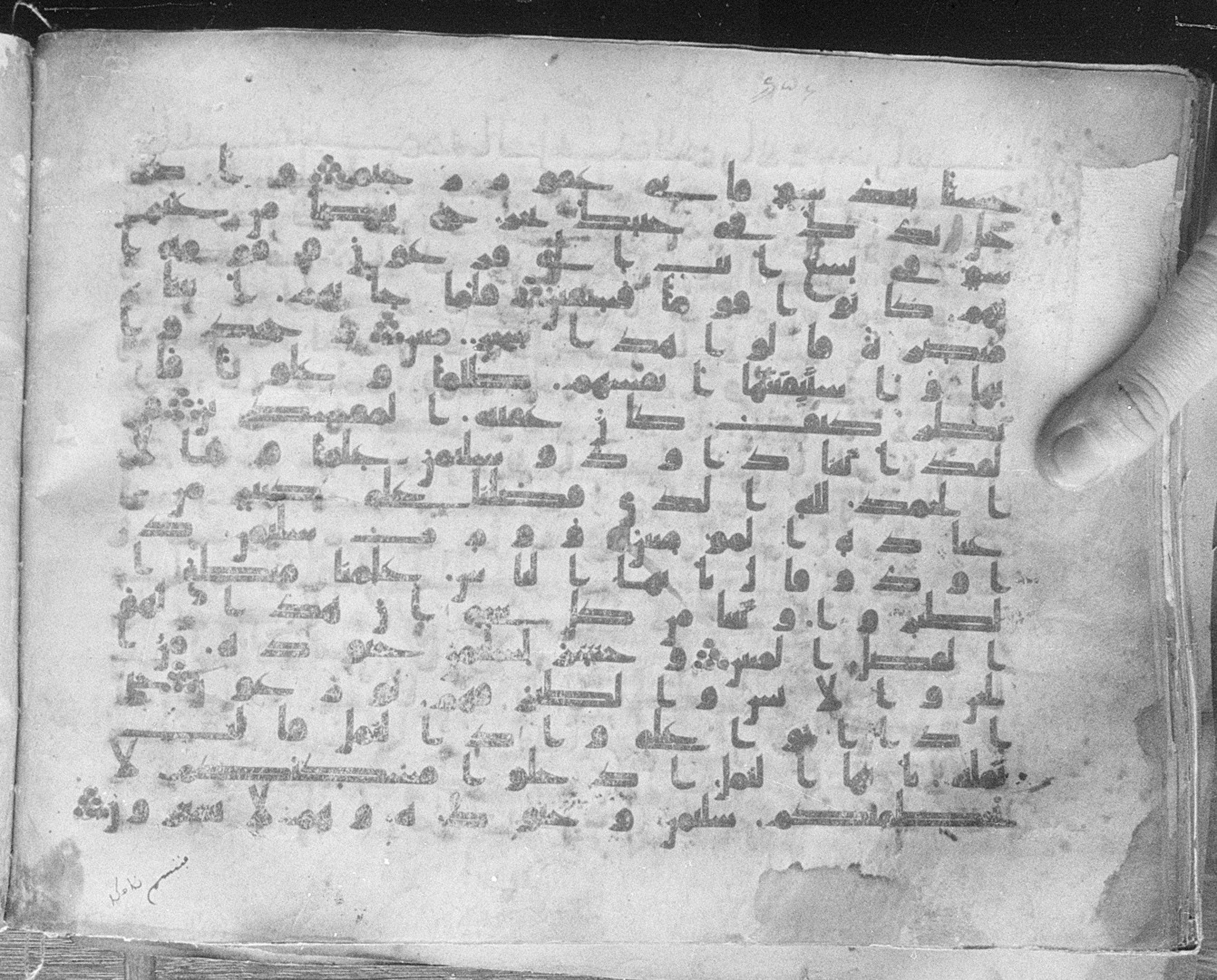 Meknes, Private library of Sherif ʿAbdarraḥmān b. Zīdān, no call number (Scan 1), in kūfī (type C.I) script, showing Surah 27:13 from 8th Century AD found in Meknes, Morocco, currently housed at Private library of Sherif ʿAbdarraḥmān b. Zīdān, Meknes (with fragments in Rabat, Kuwait, and private collections)