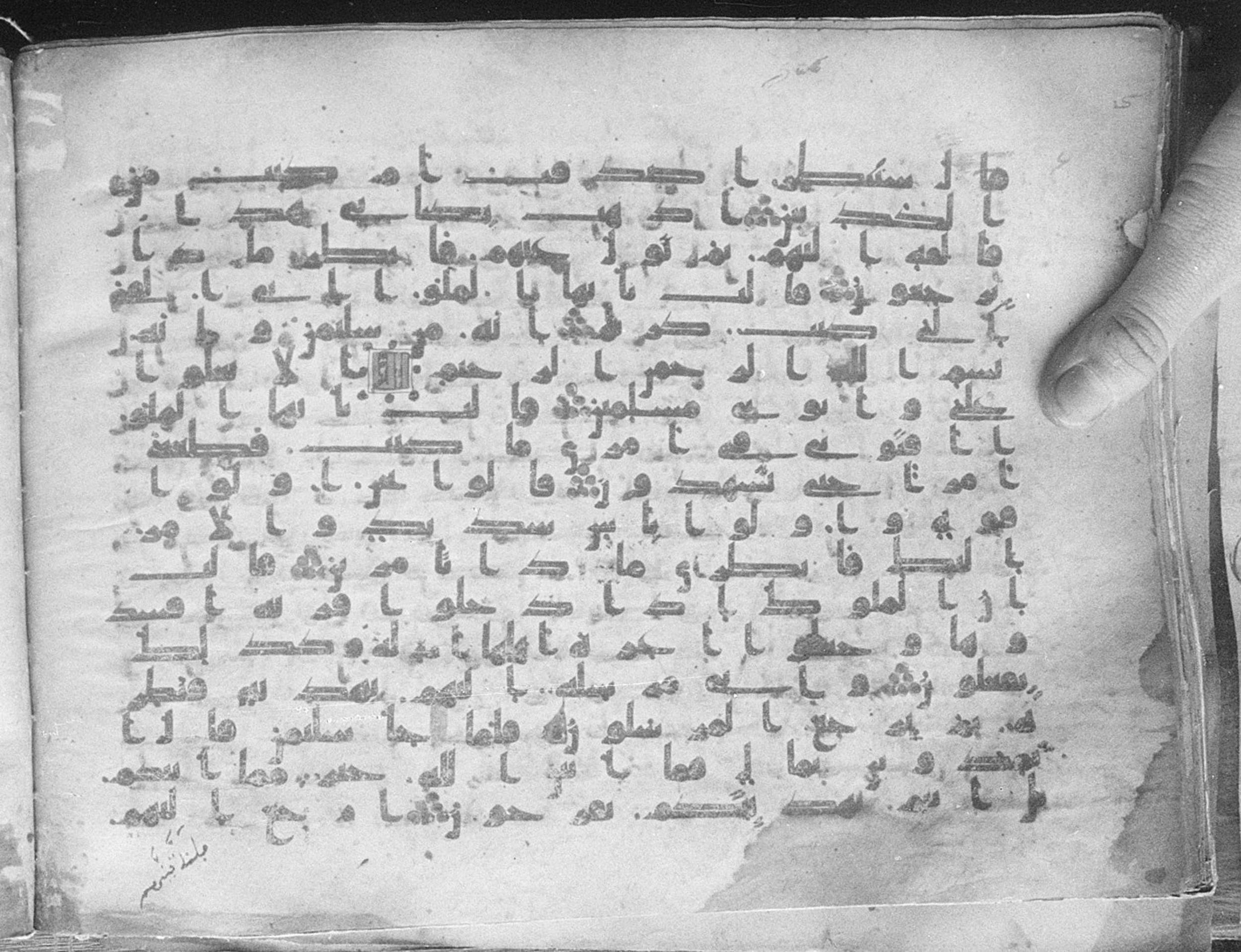 Meknes, Private library of Sherif ʿAbdarraḥmān b. Zīdān, no call number (Scan 1), in kūfī (type C.I) script, showing Surah 27:28 from 8th Century AD found in Meknes, Morocco, currently housed at Private library of Sherif ʿAbdarraḥmān b. Zīdān, Meknes (with fragments in Rabat, Kuwait, and private collections)