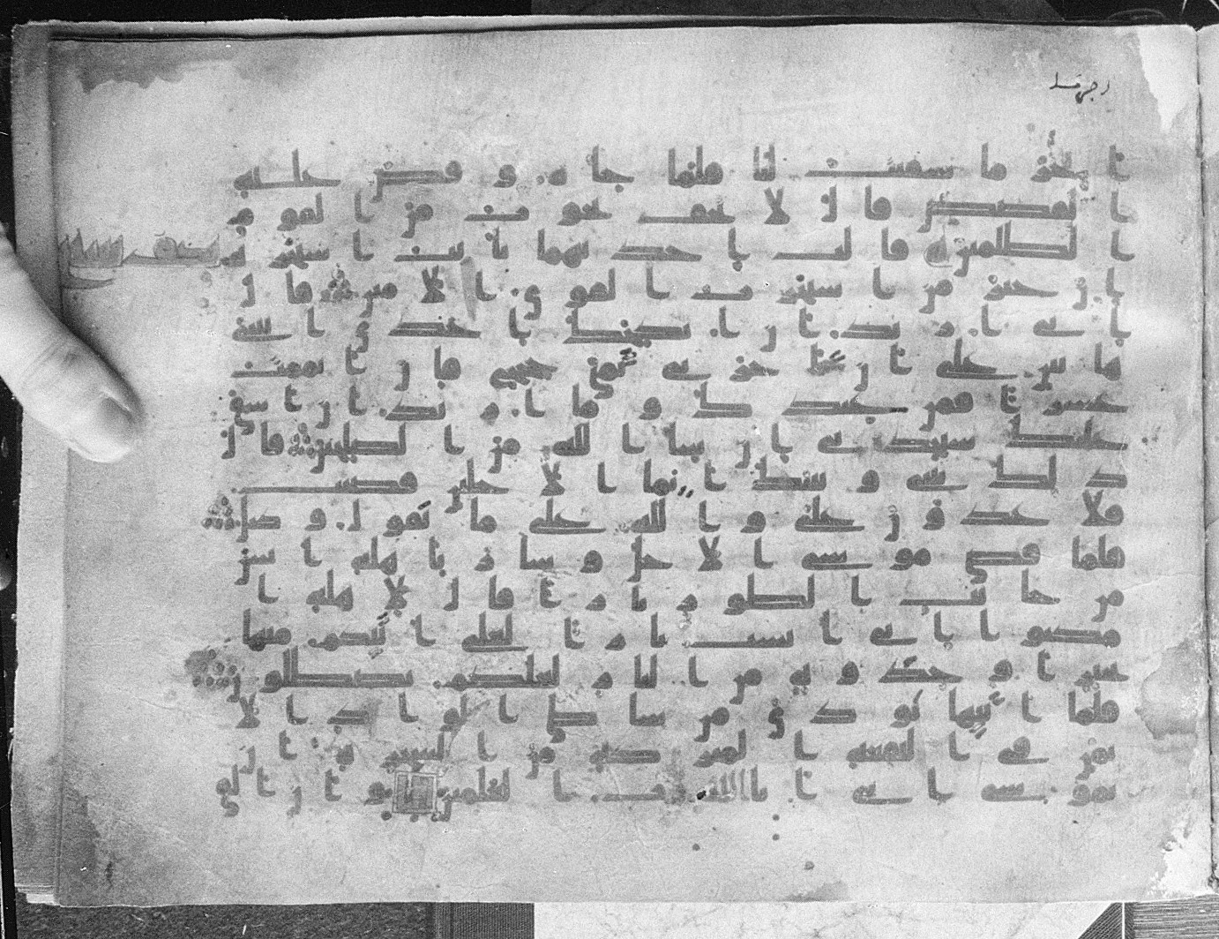Meknes, Private library of Sherif ʿAbdarraḥmān b. Zīdān, no call number, in kūfī (type C.I) script, showing Surah 28:29 from 8th Century AD found in Meknes, Morocco, currently housed at Private library of Sherif ʿAbdarraḥmān b. Zīdān, Meknes (with fragments in Rabat, Kuwait, and private collections)